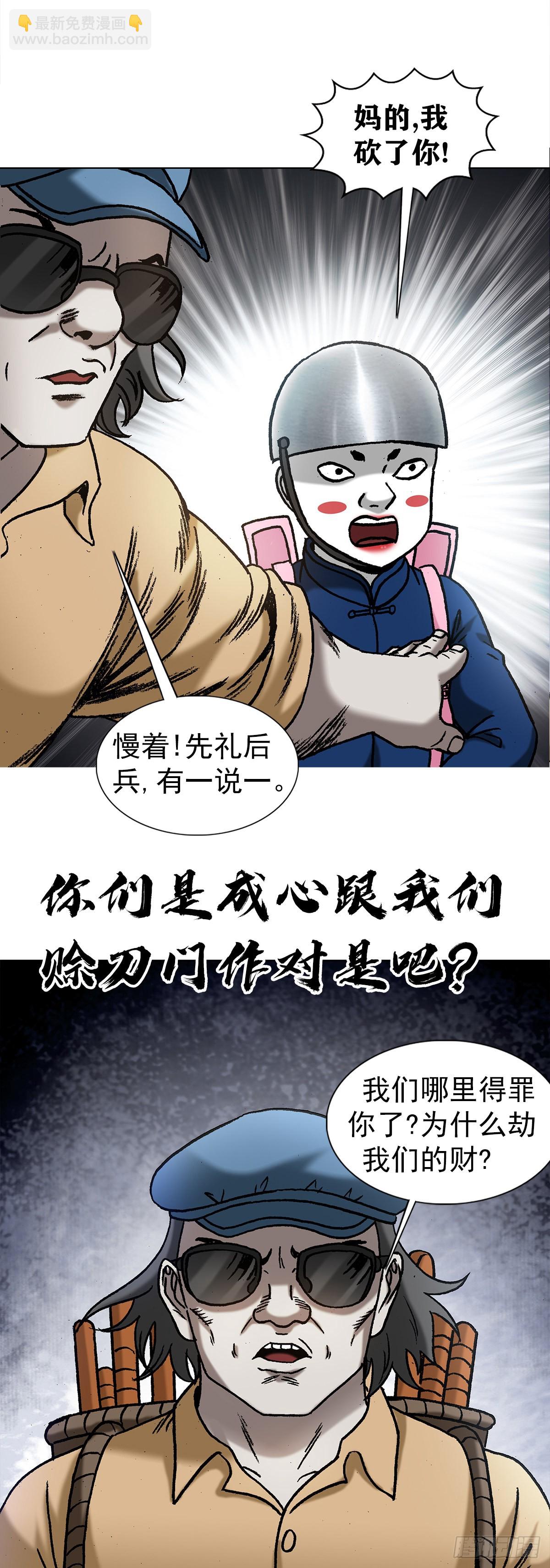 1333 第一拨约架10