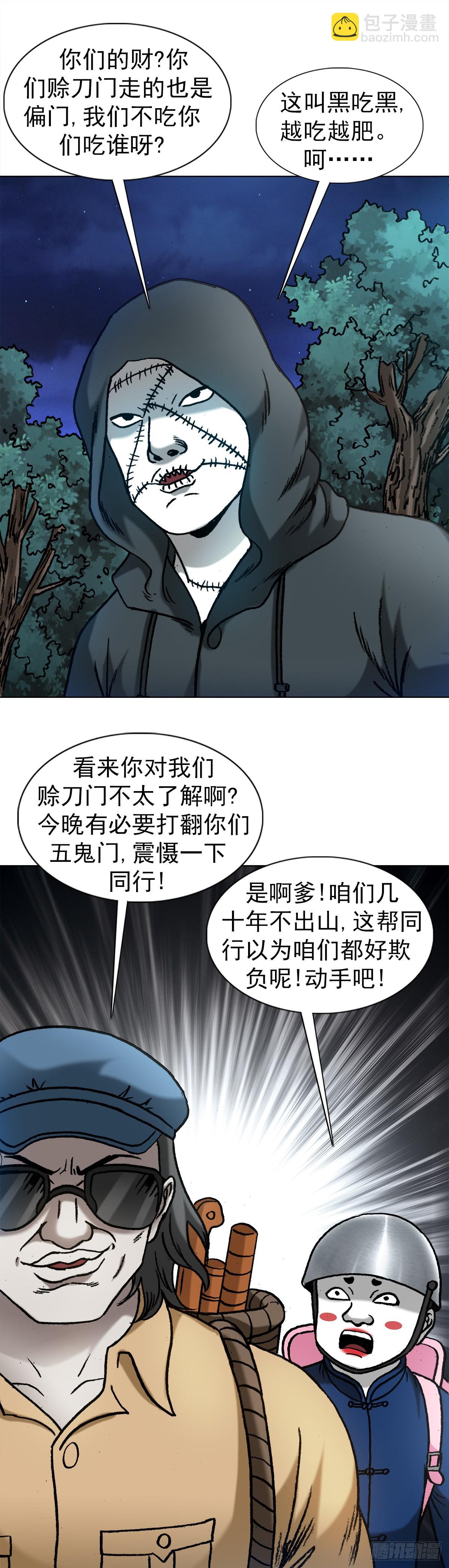 1333 第一拨约架11