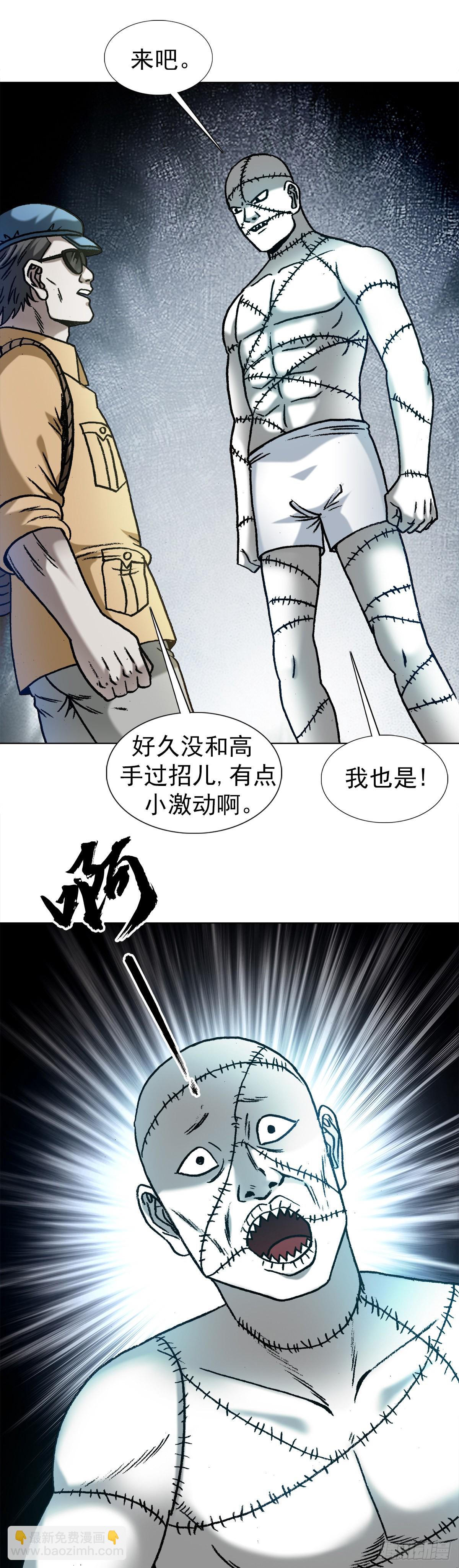 1333 第一拨约架13