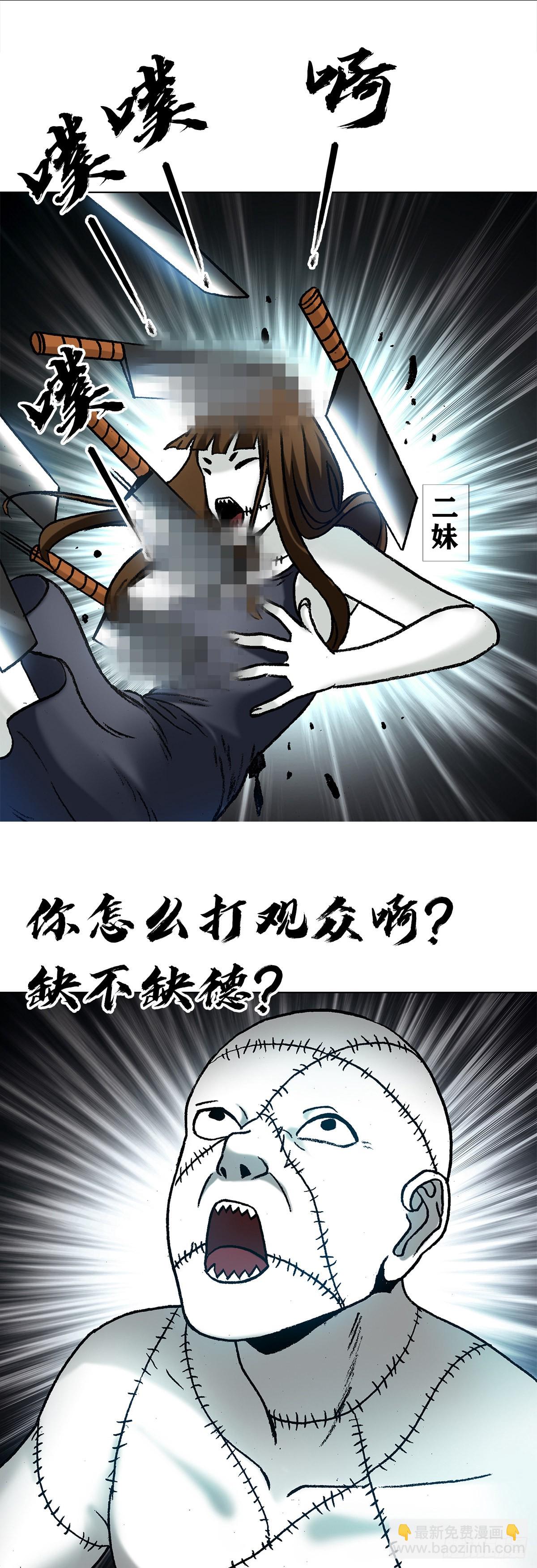 1333 第一拨约架18