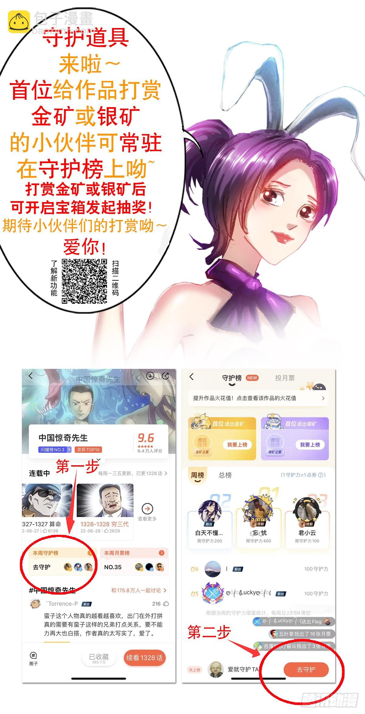 1333 第一拨约架19