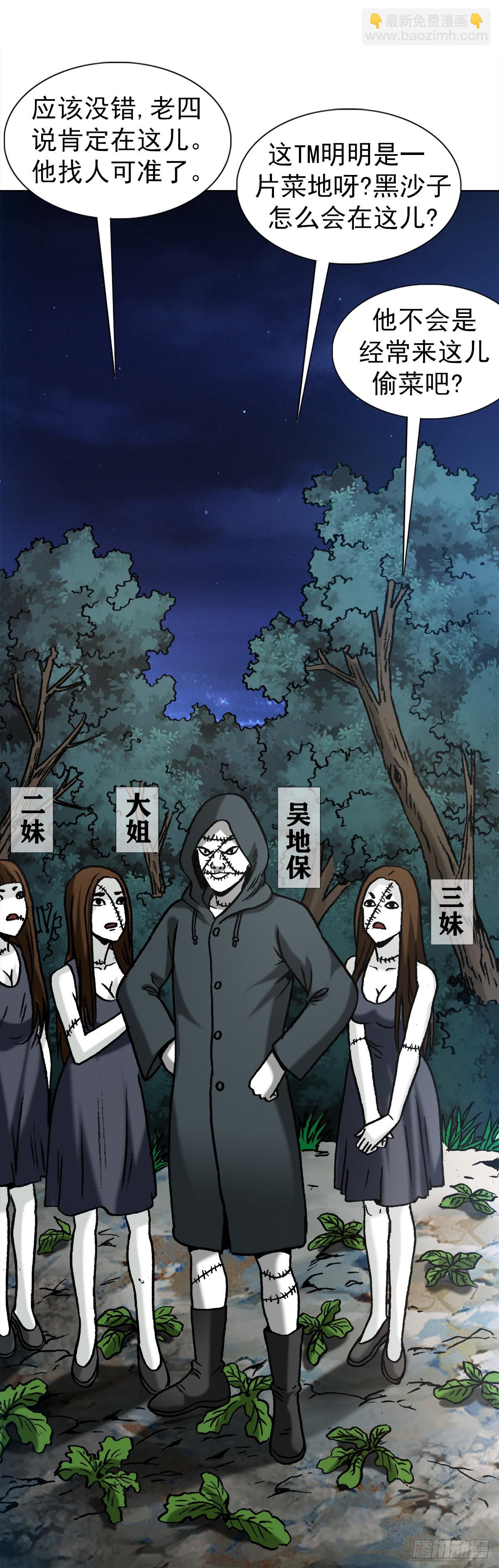 1333 第一拨约架2