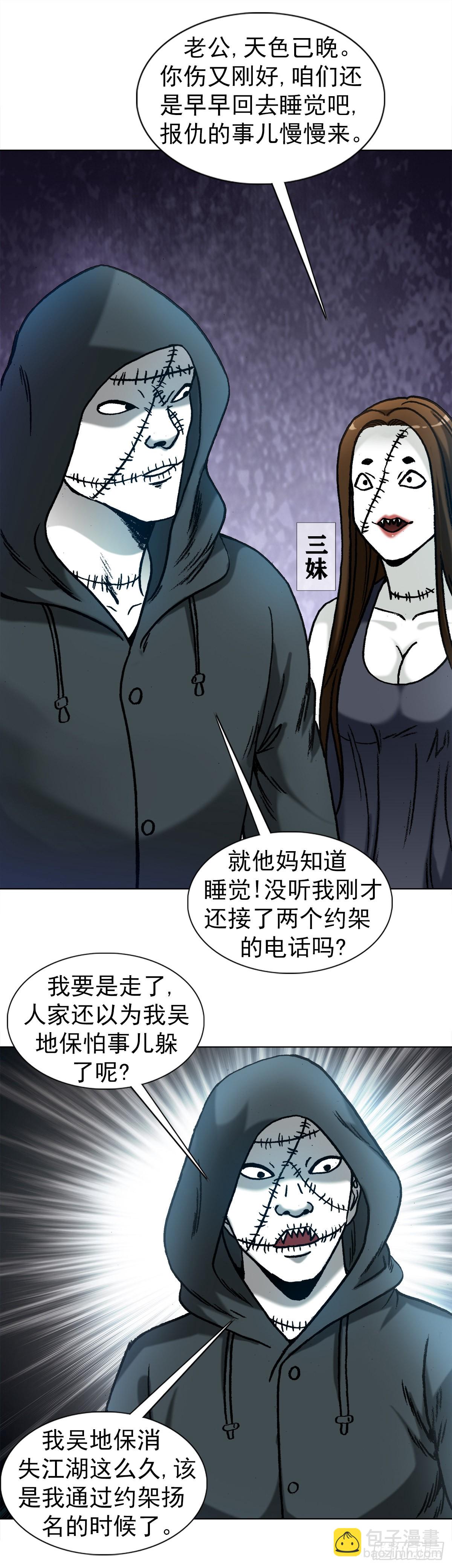 1333 第一拨约架3