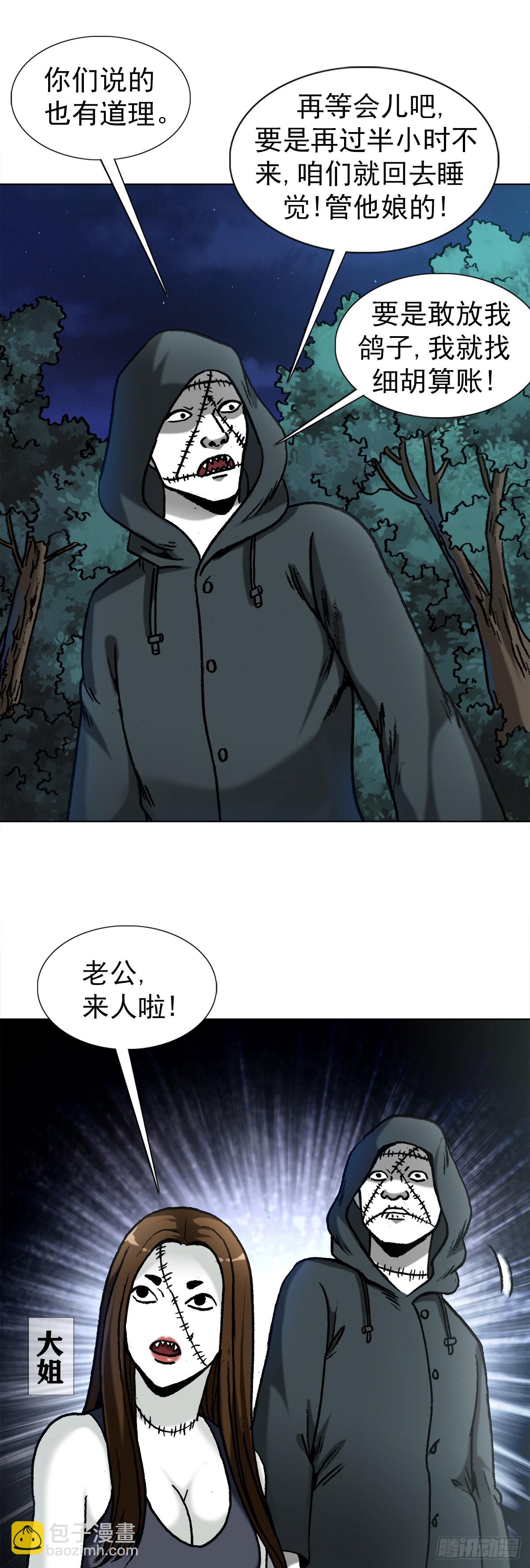 1333 第一拨约架5