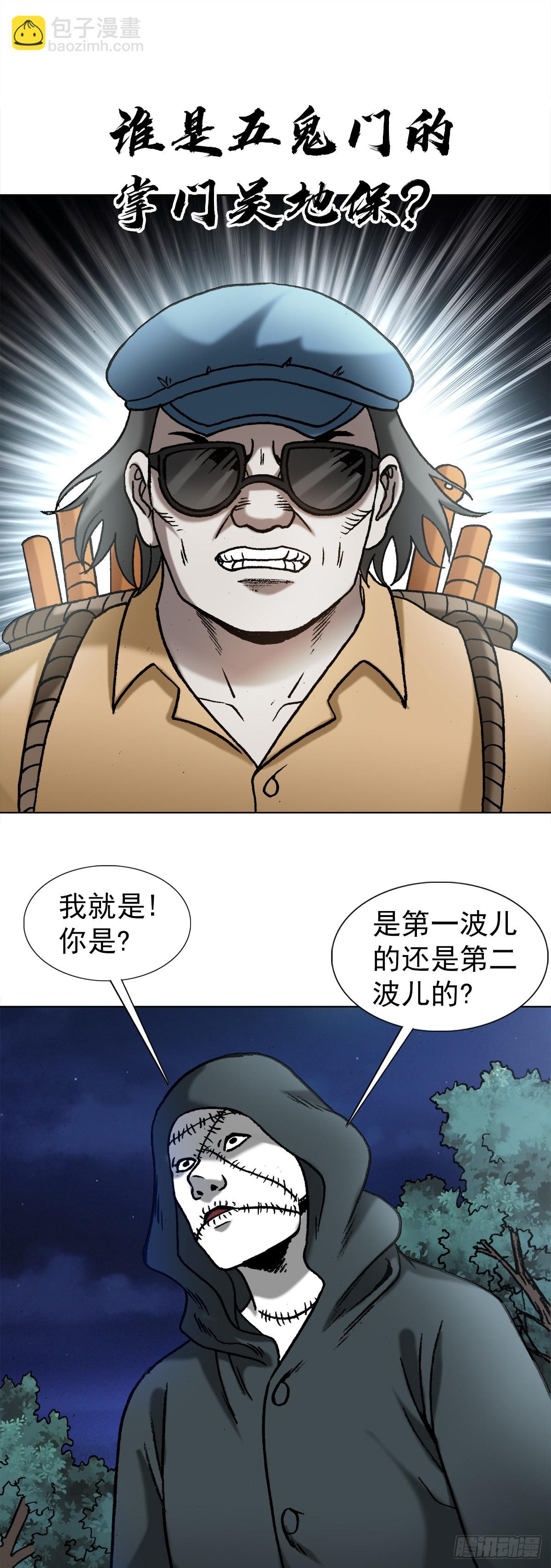 1333 第一拨约架7