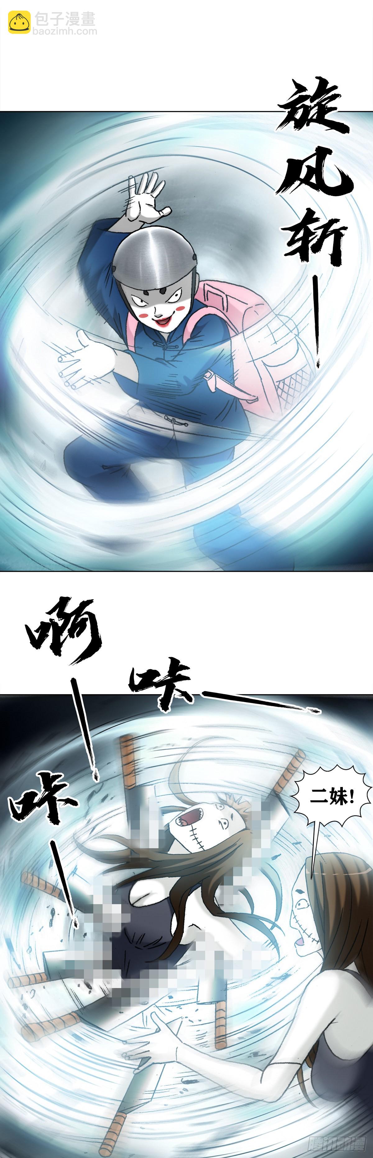 1334 不讲武德1