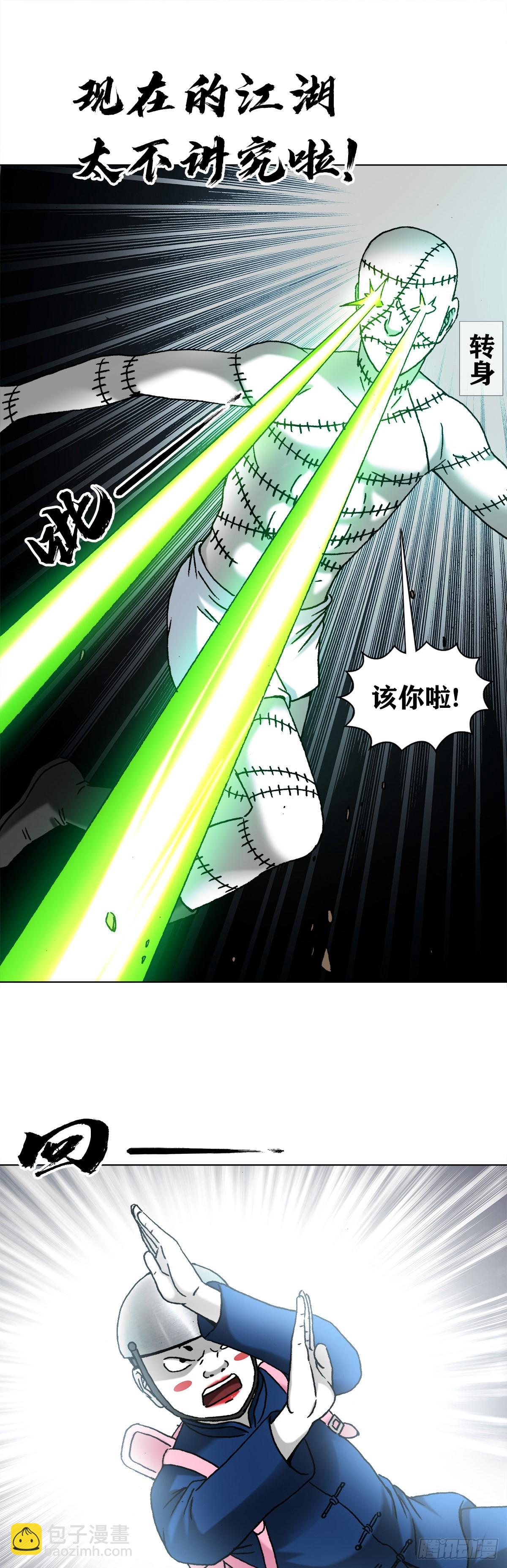 1334 不讲武德13