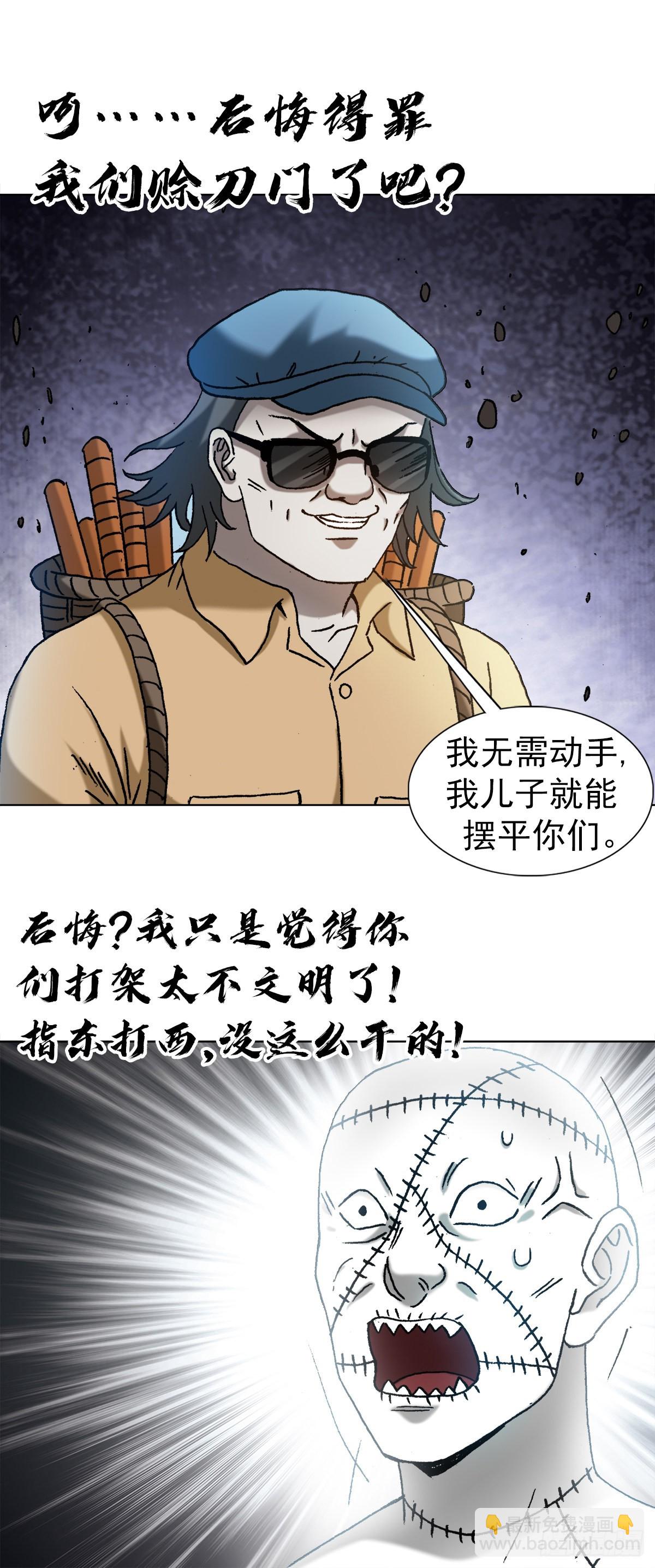 1334 不讲武德6