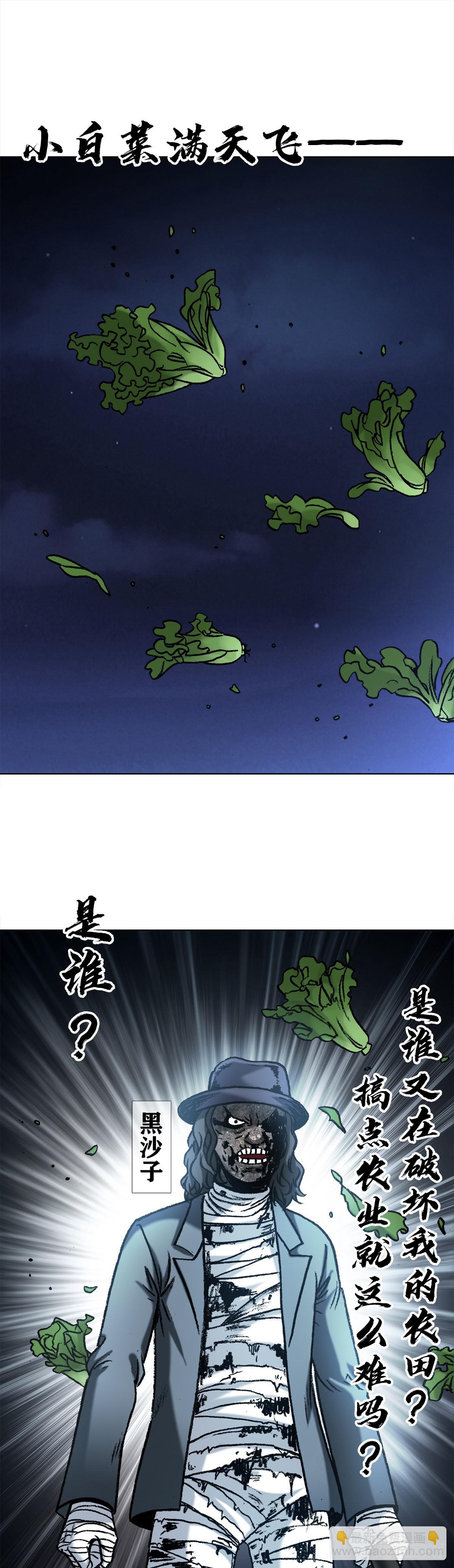 1335 赊刀门大战五鬼门10