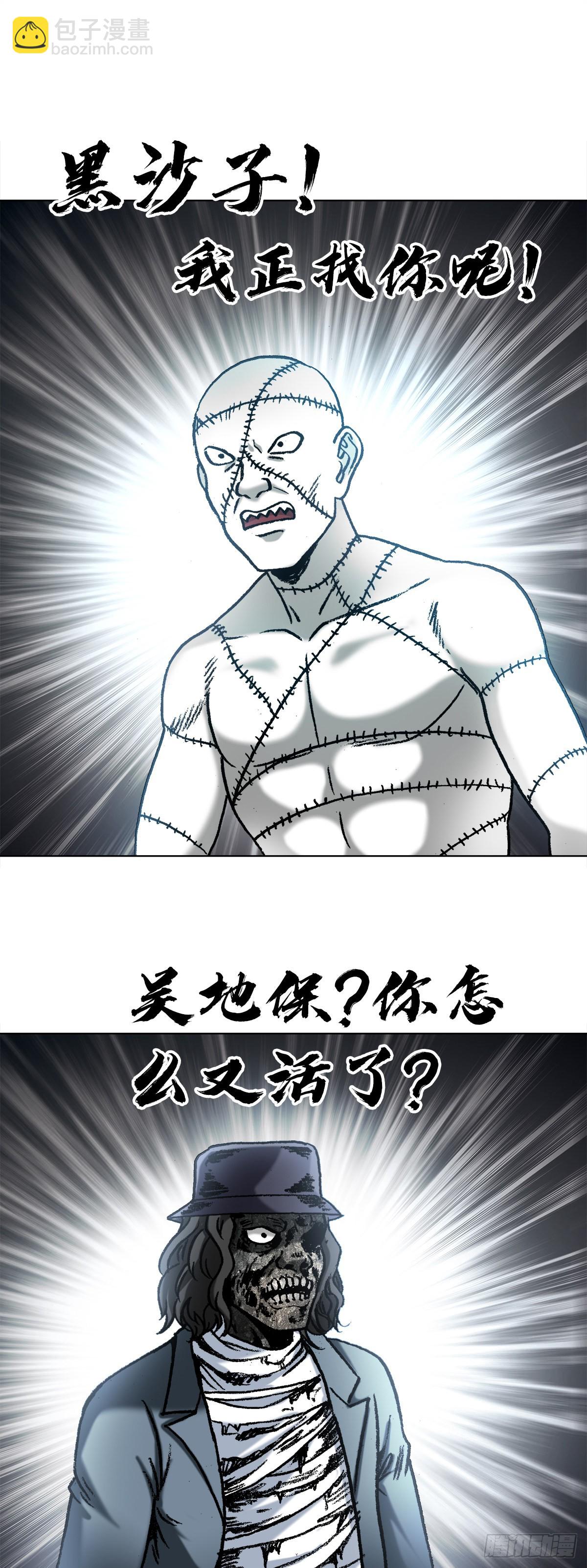 1335 赊刀门大战五鬼门16
