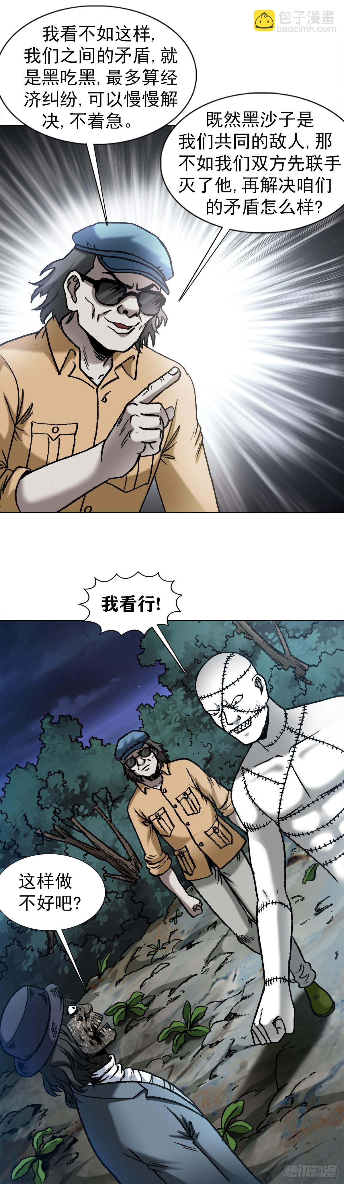 1335 赊刀门大战五鬼门19