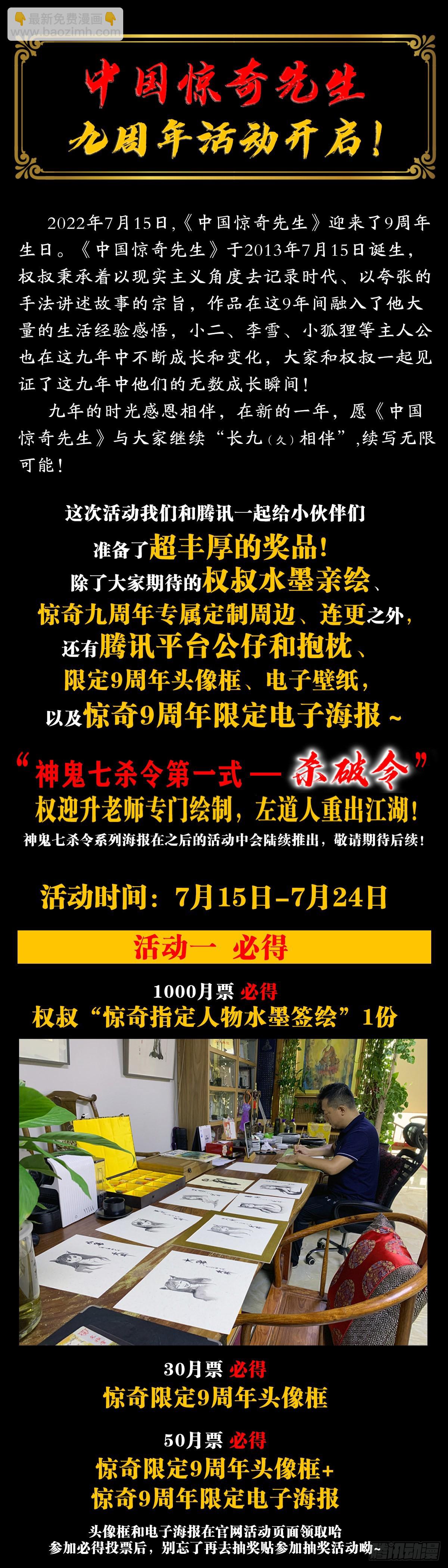 1335 赊刀门大战五鬼门21