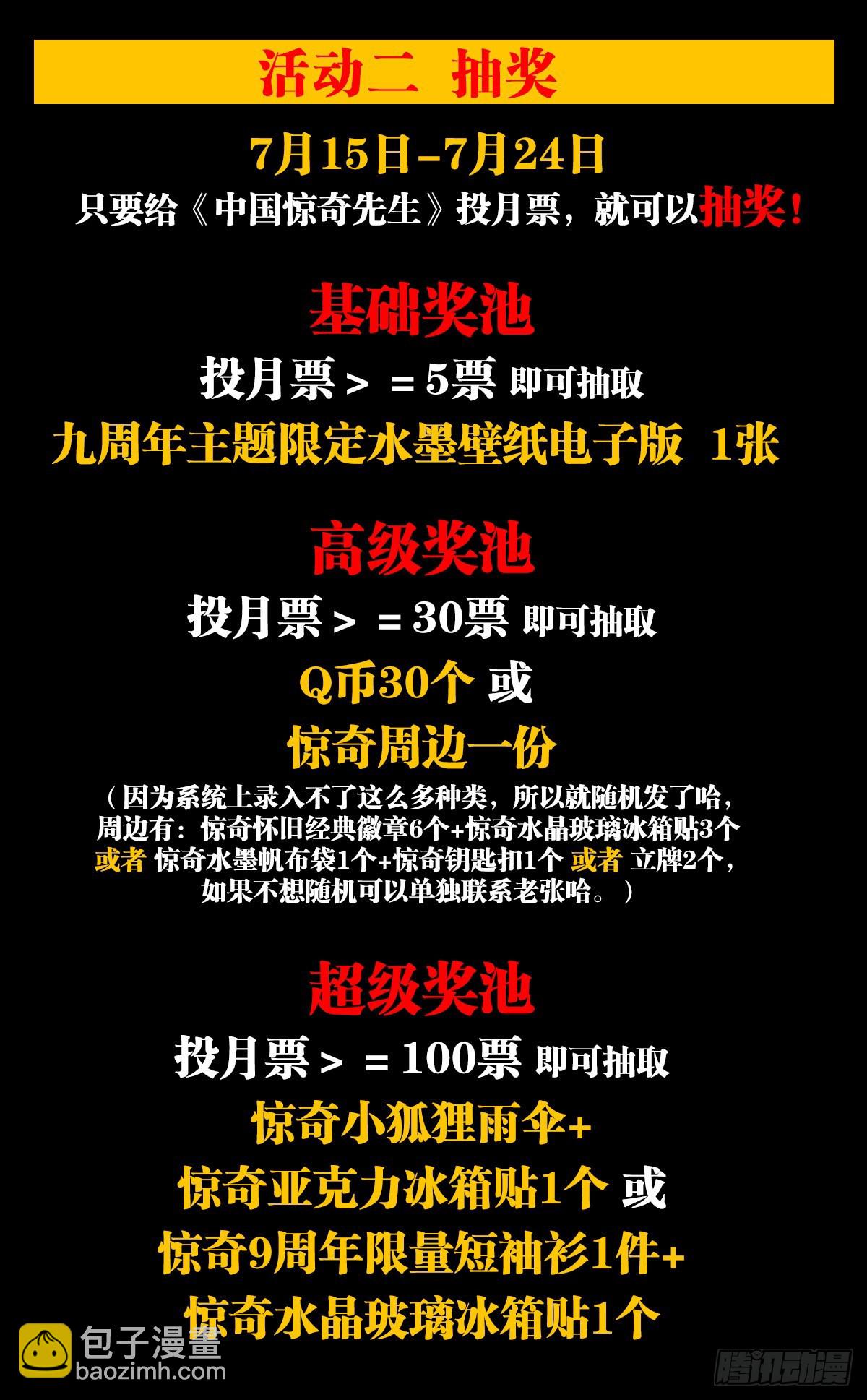 1335 赊刀门大战五鬼门22