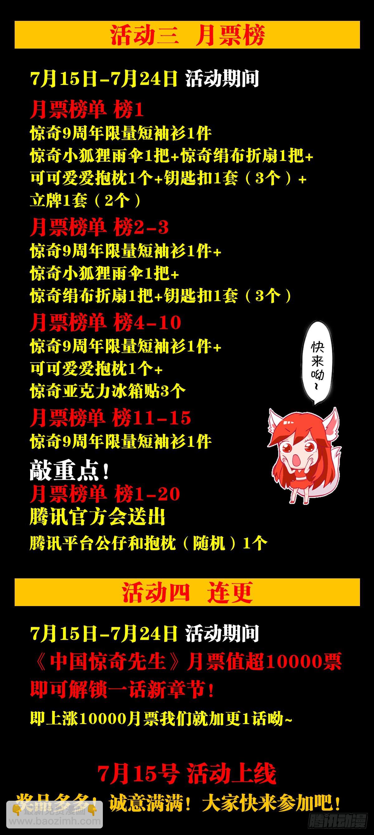 1335 赊刀门大战五鬼门23