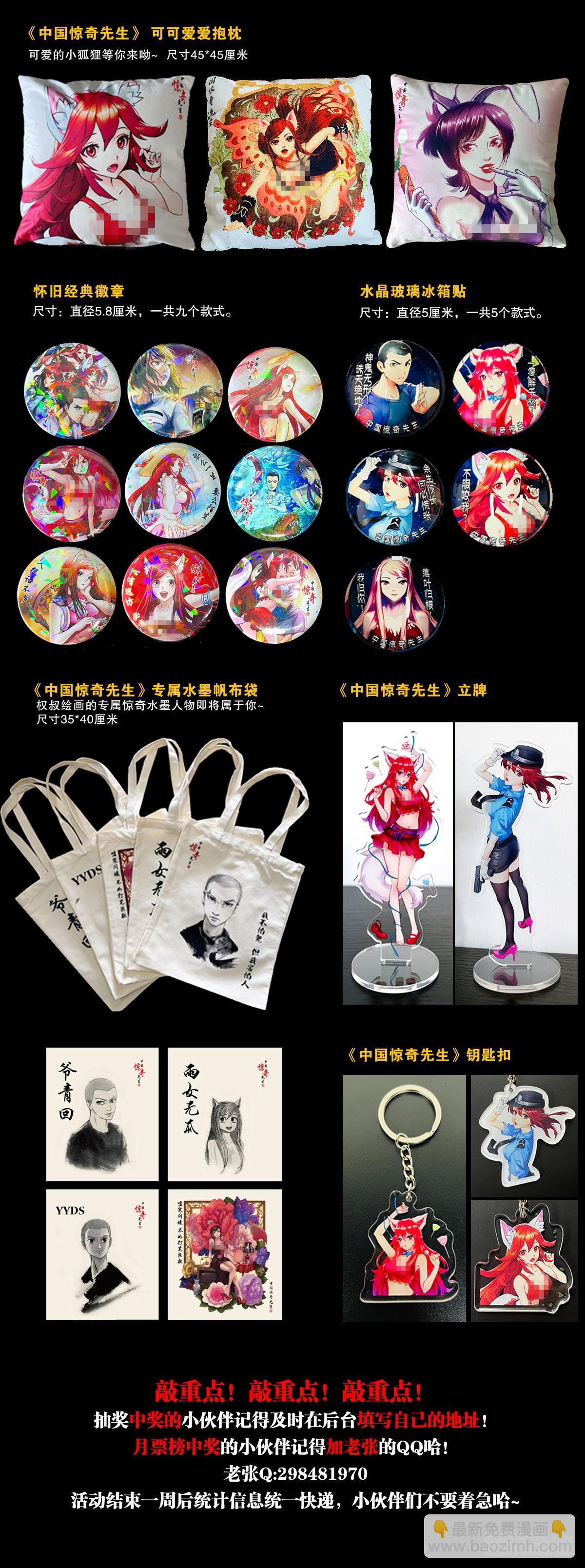 1335 赊刀门大战五鬼门25