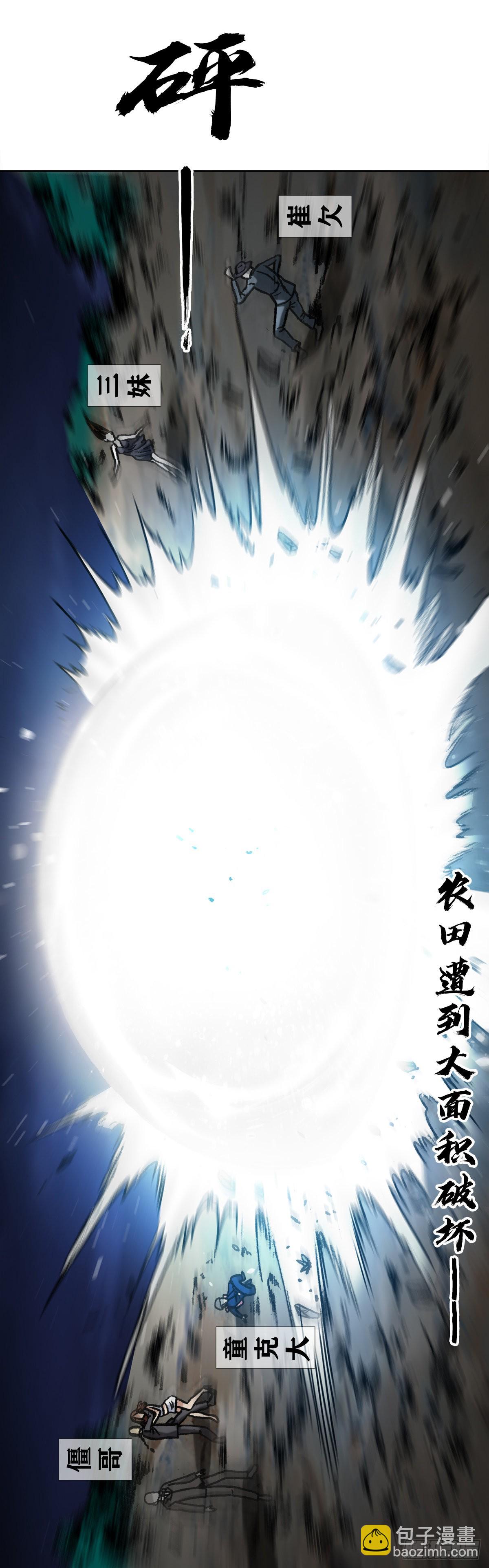 1335 赊刀门大战五鬼门9