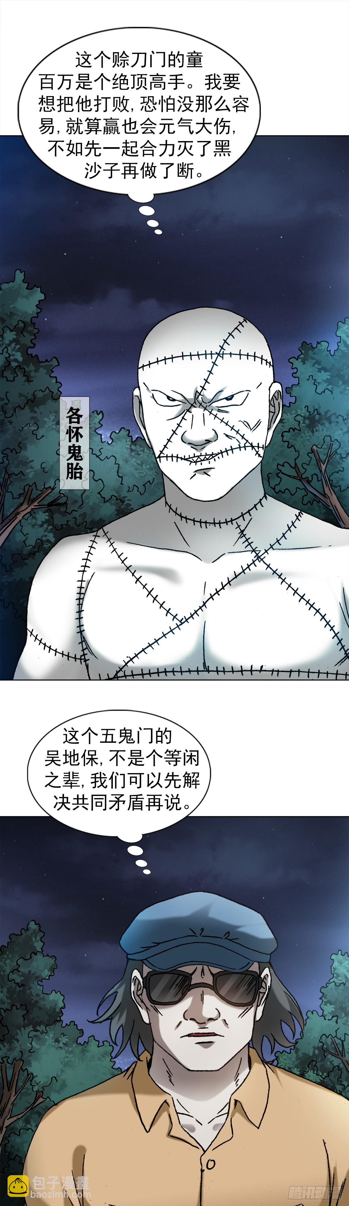 1336 临时组队1