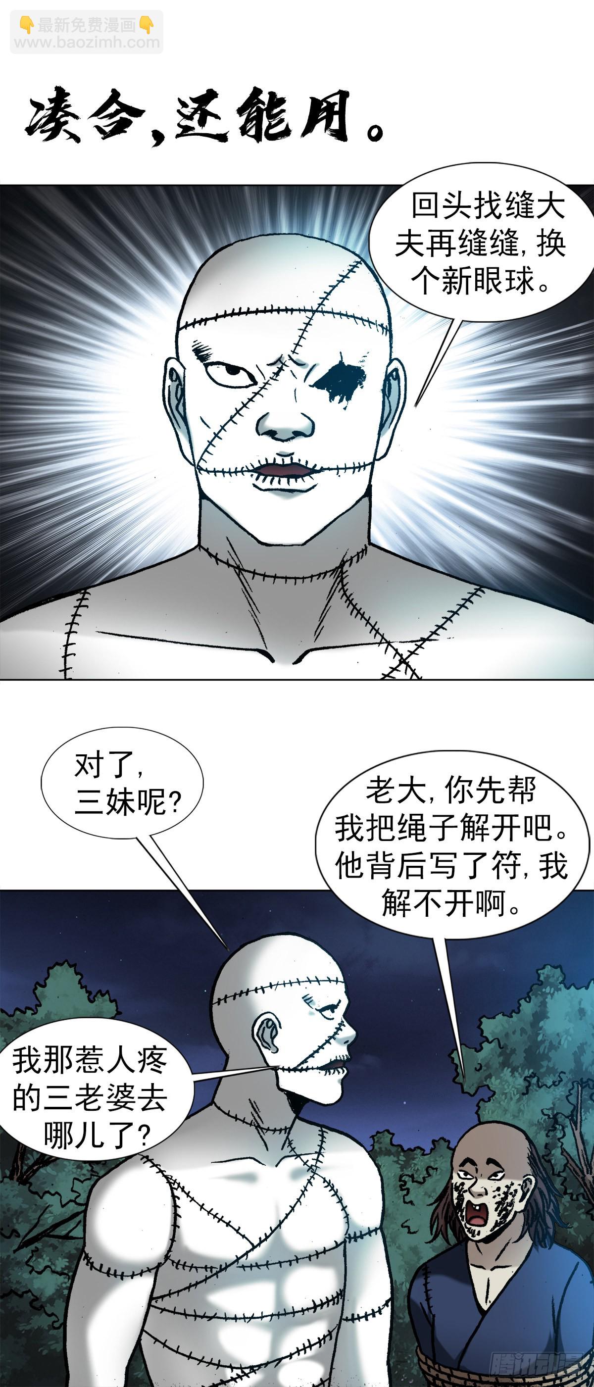 1337 撇不清13