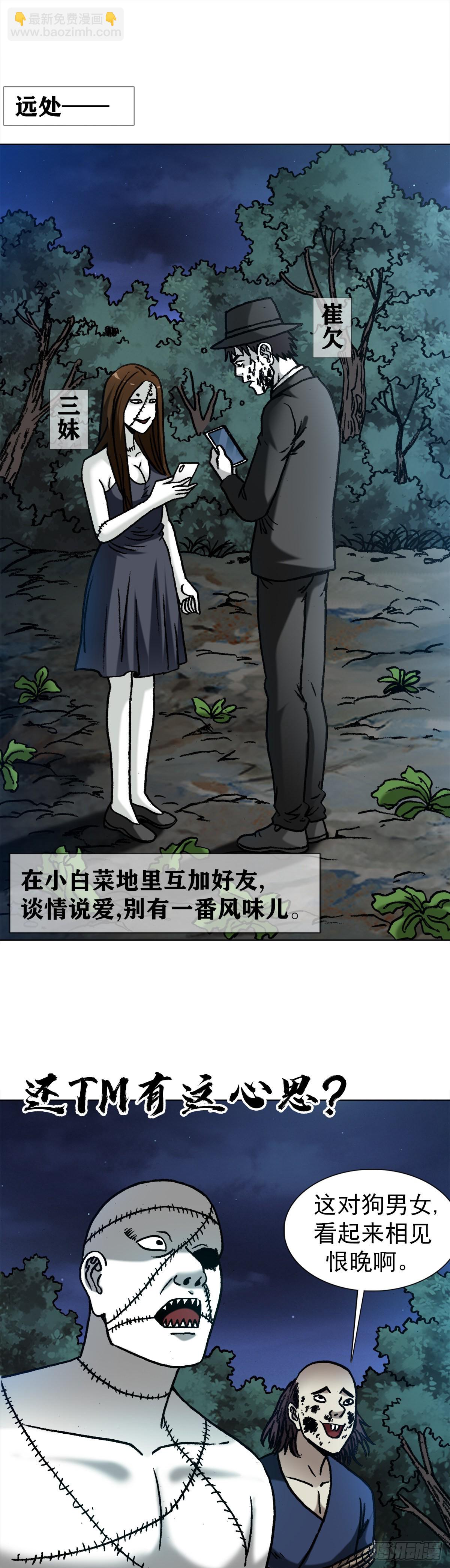 1337 撇不清14