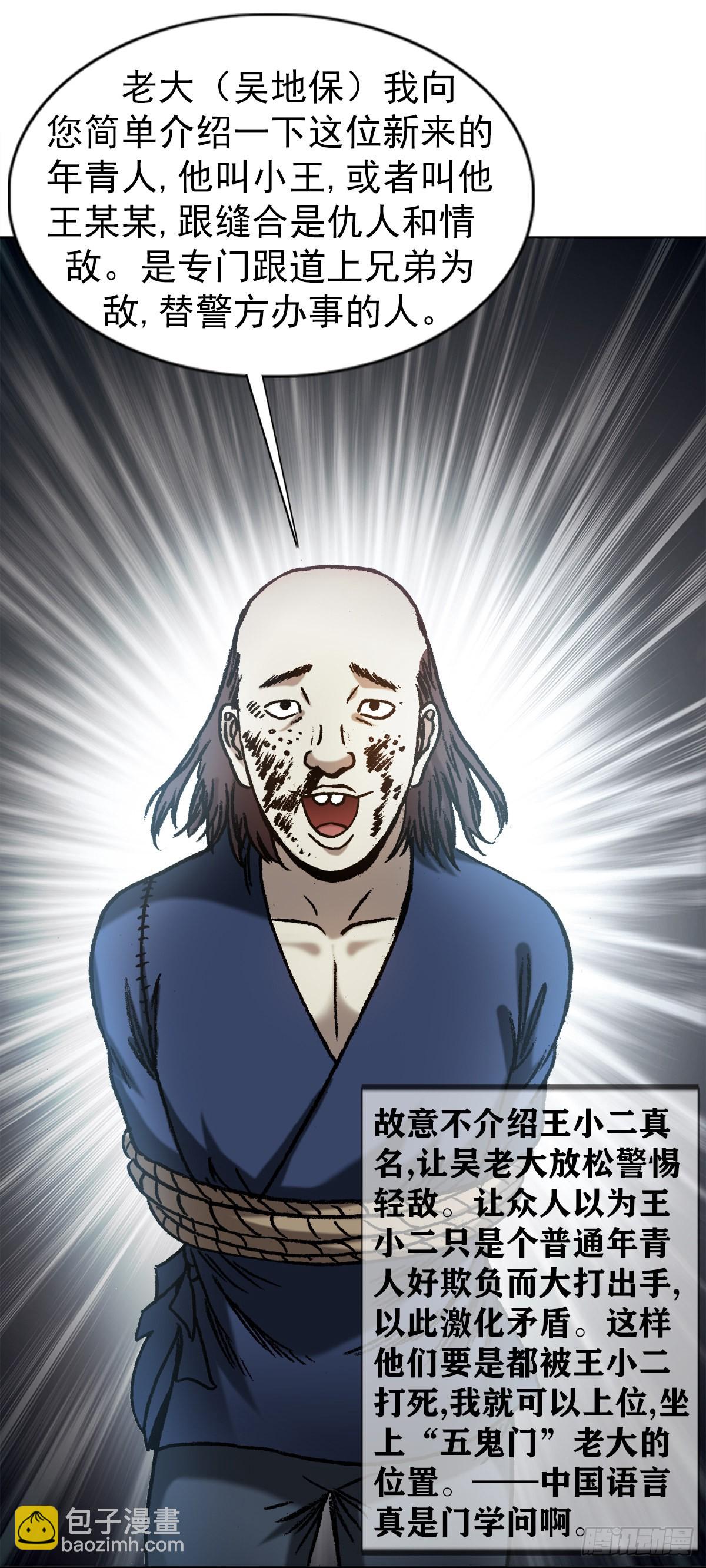 1337 撇不清2