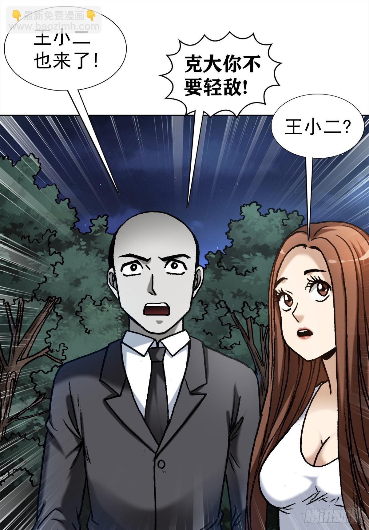 1337 撇不清4