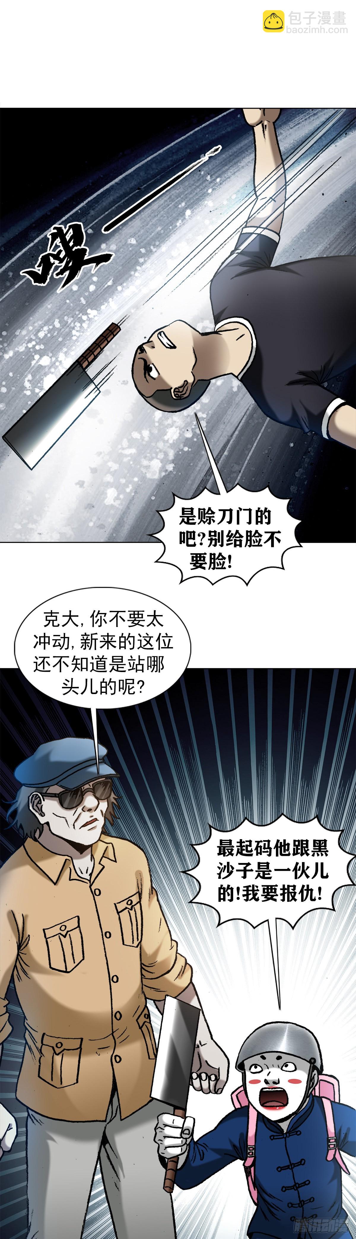 1337 撇不清6