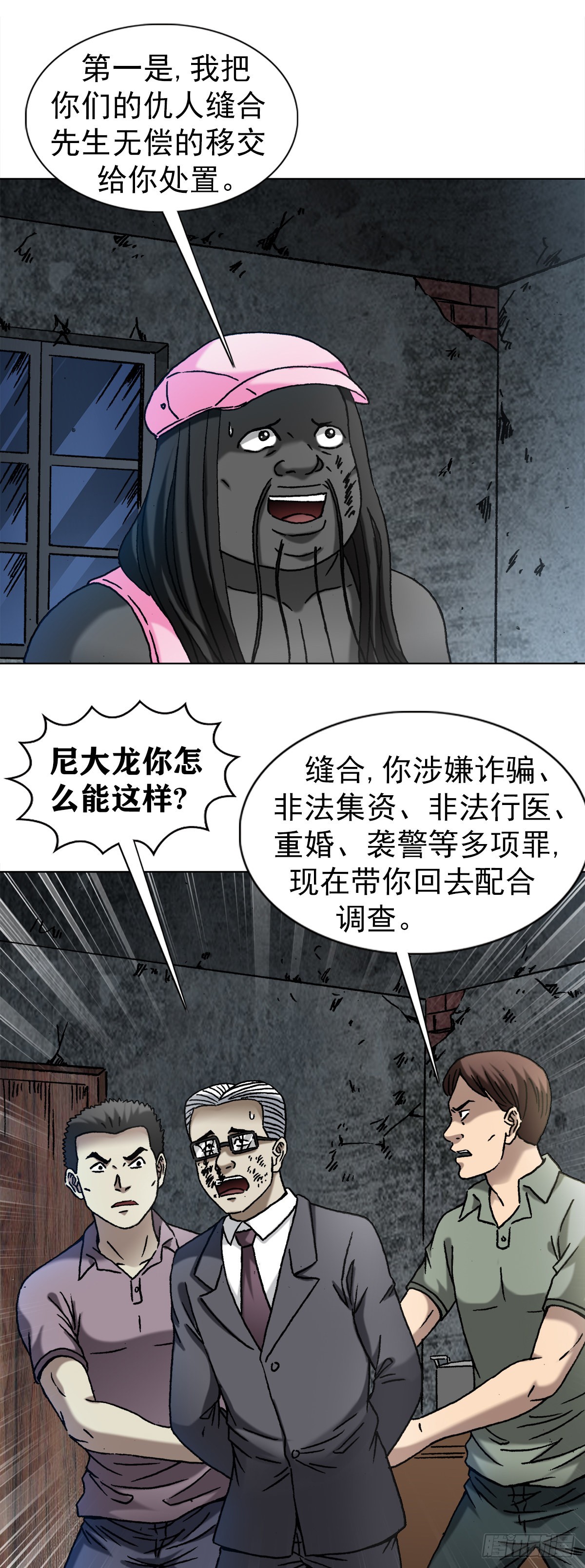 1343 认罪伏法0