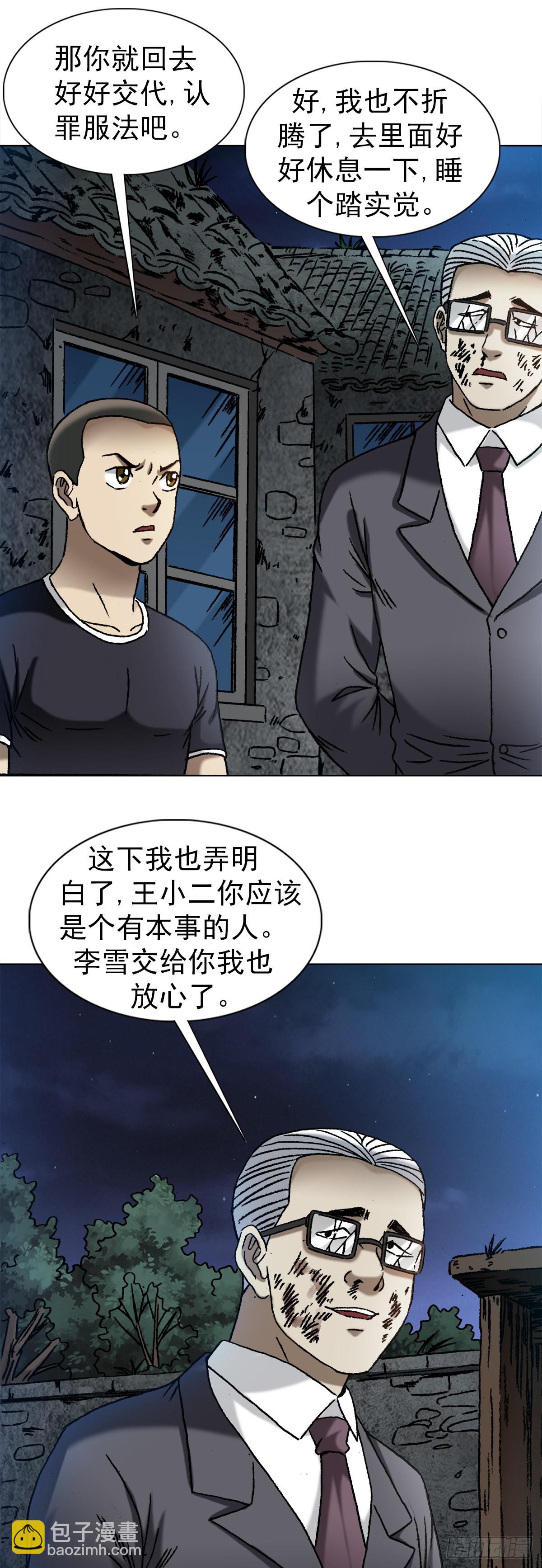 1343 认罪伏法16