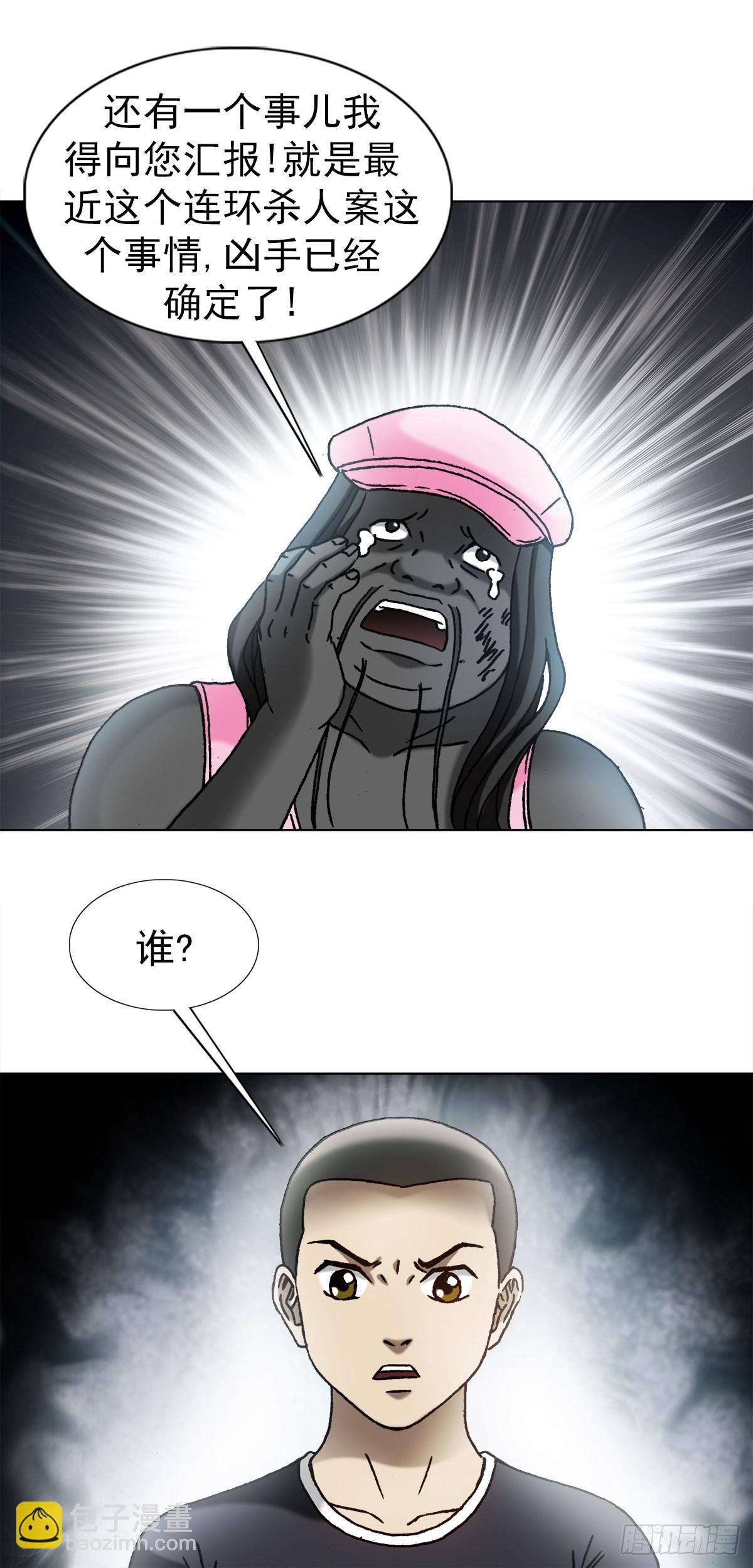 1343 认罪伏法3