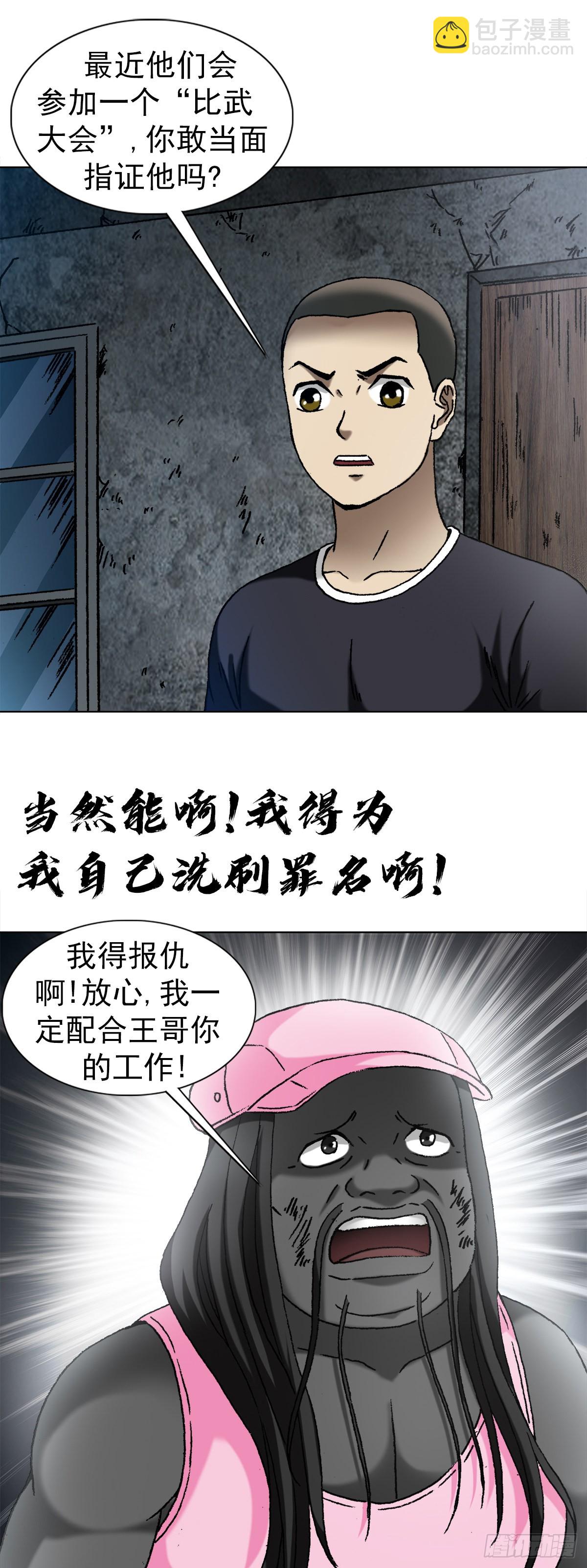 1343 认罪伏法6