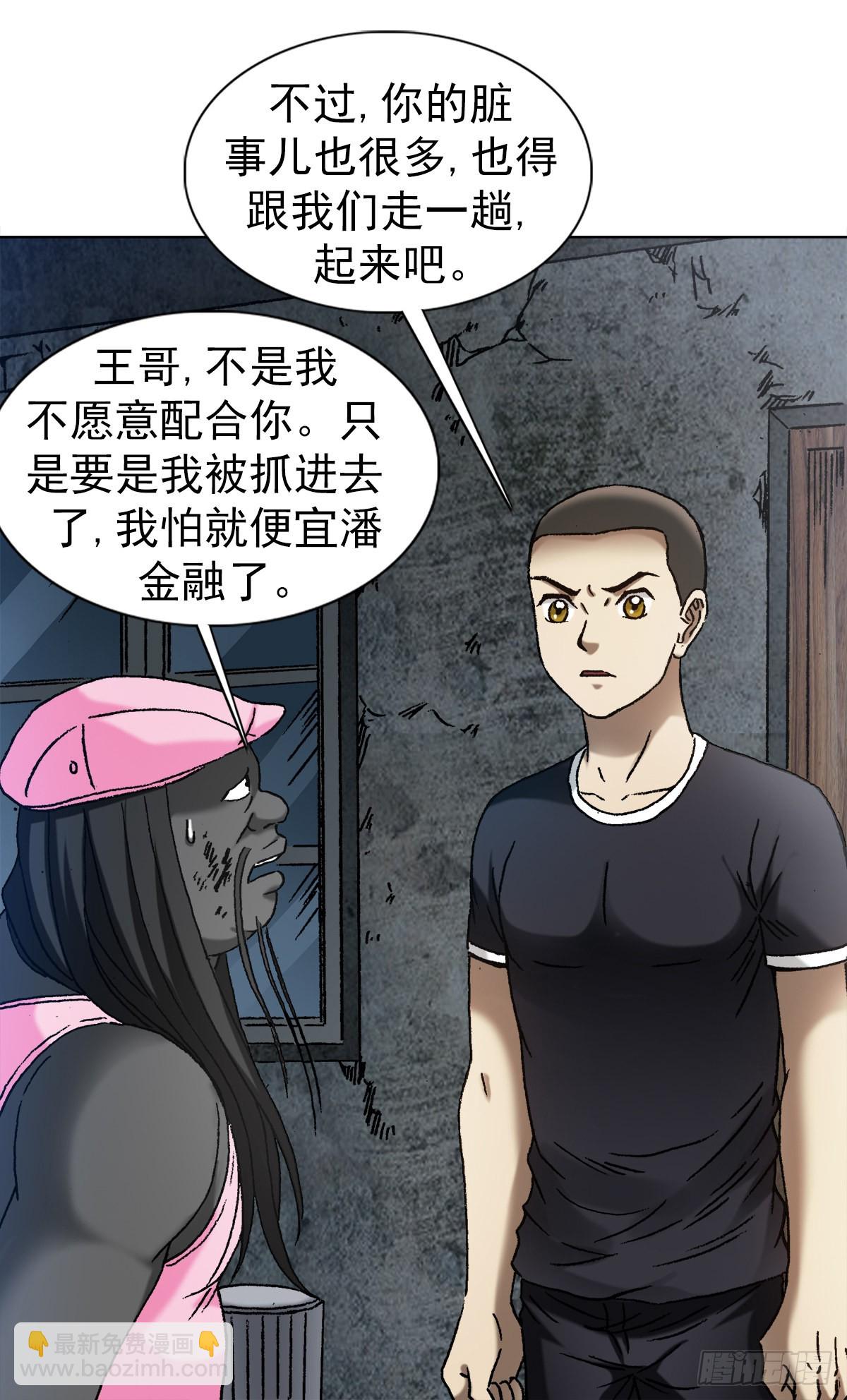 1343 认罪伏法7