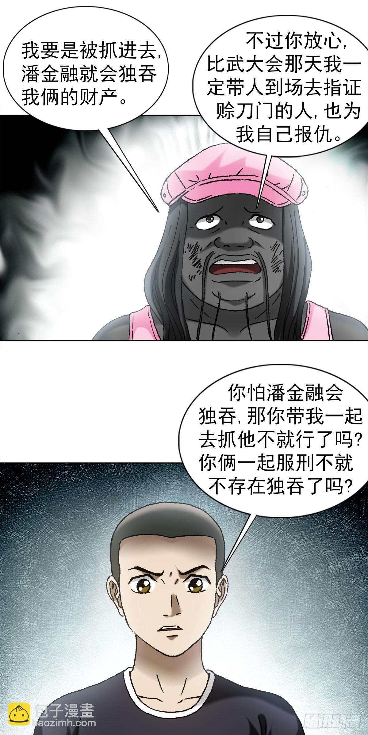 1343 认罪伏法8