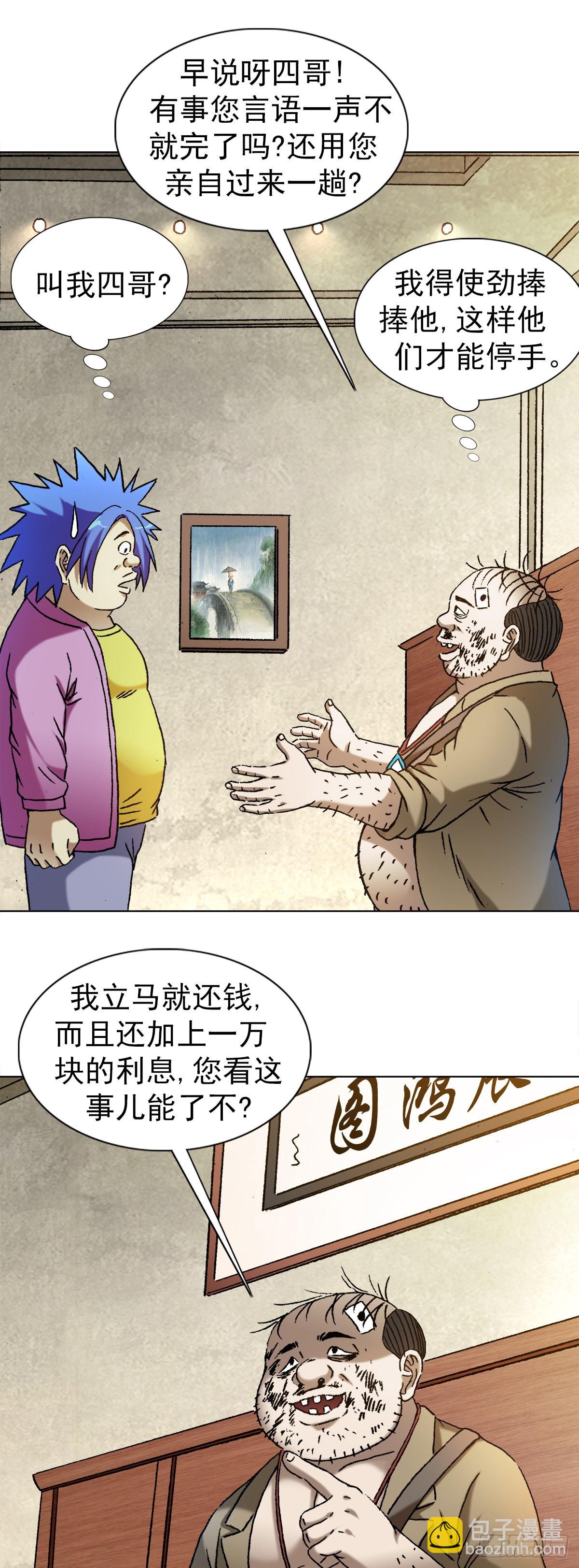 1346 张肉的高光时刻10