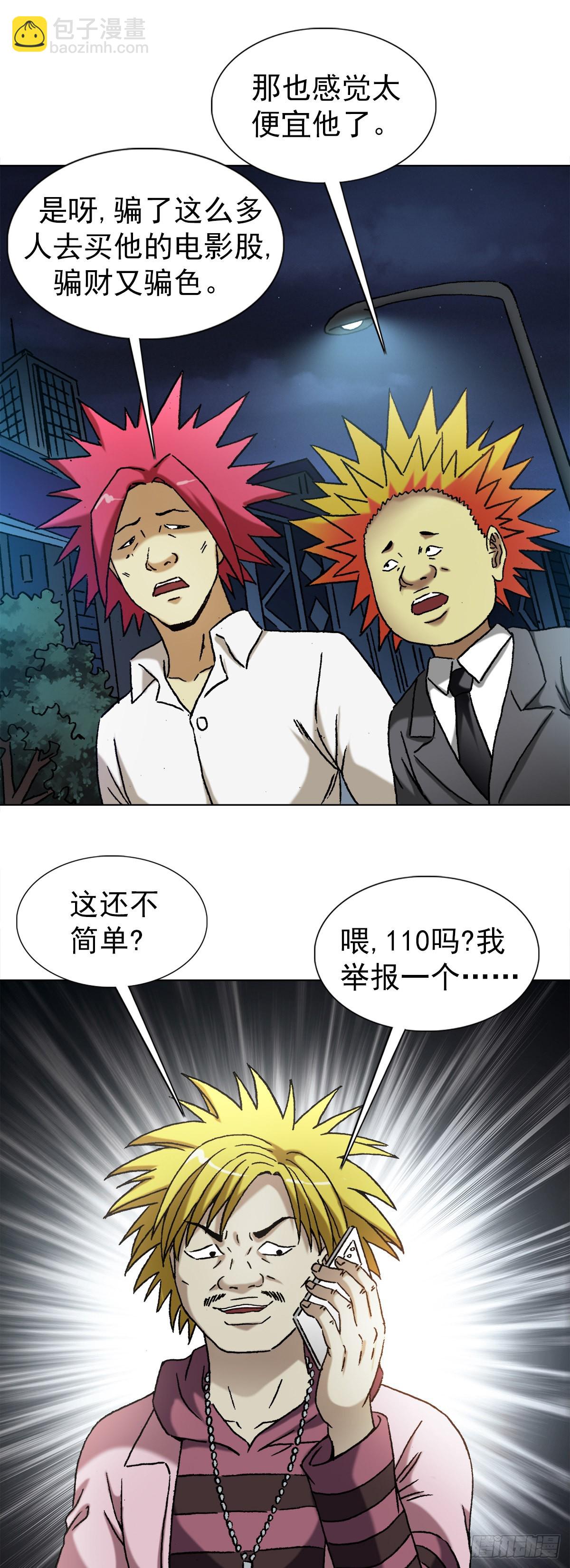 1346 张肉的高光时刻14