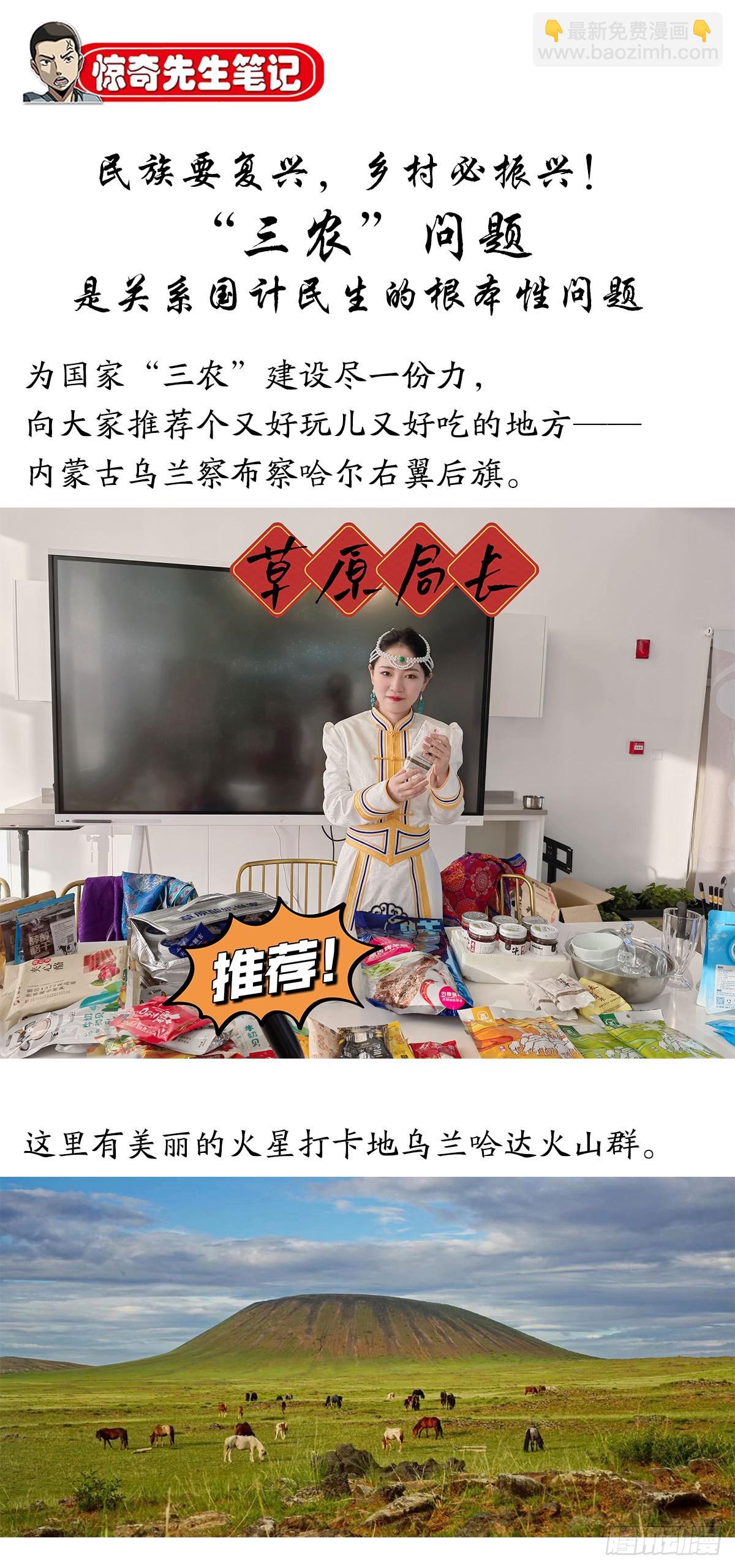 1346 张肉的高光时刻20