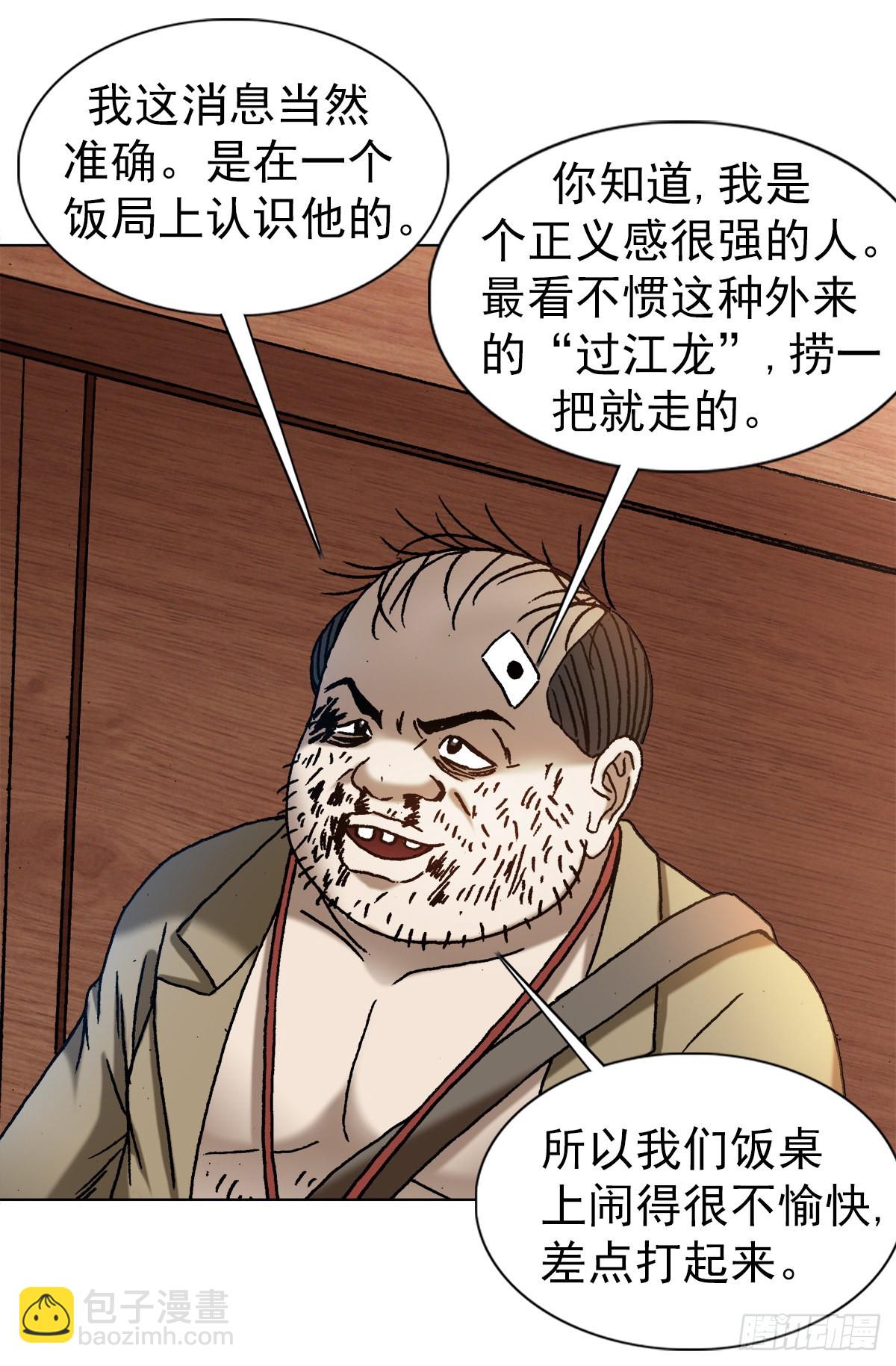1346 张肉的高光时刻6
