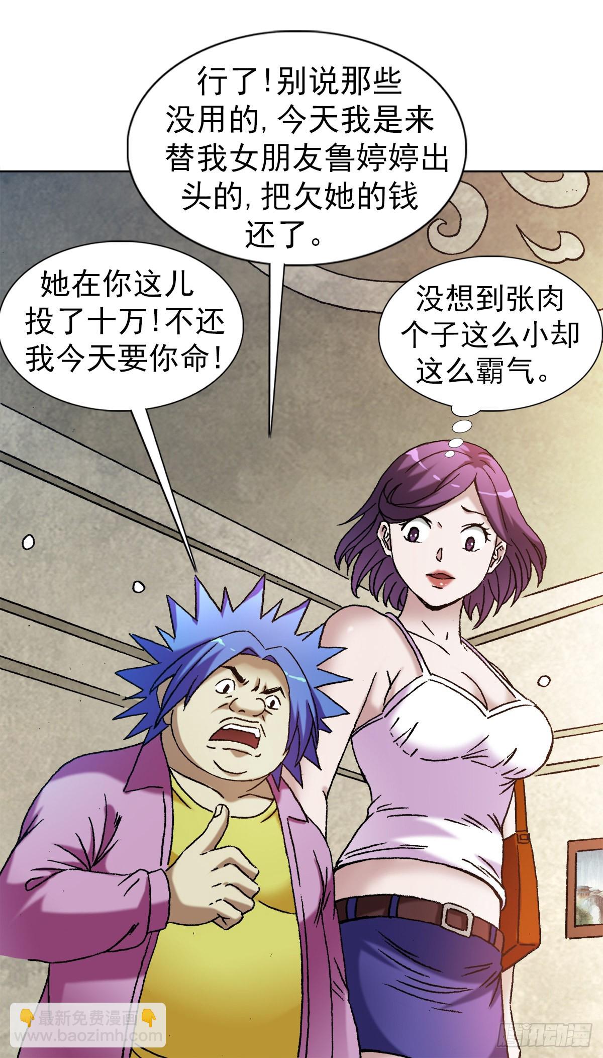1346 张肉的高光时刻9