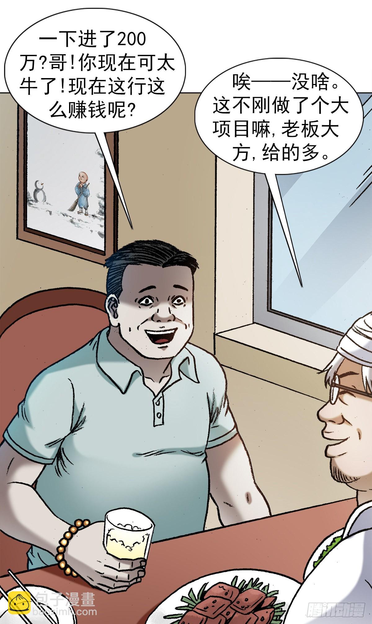 1347 蛮子入坑10