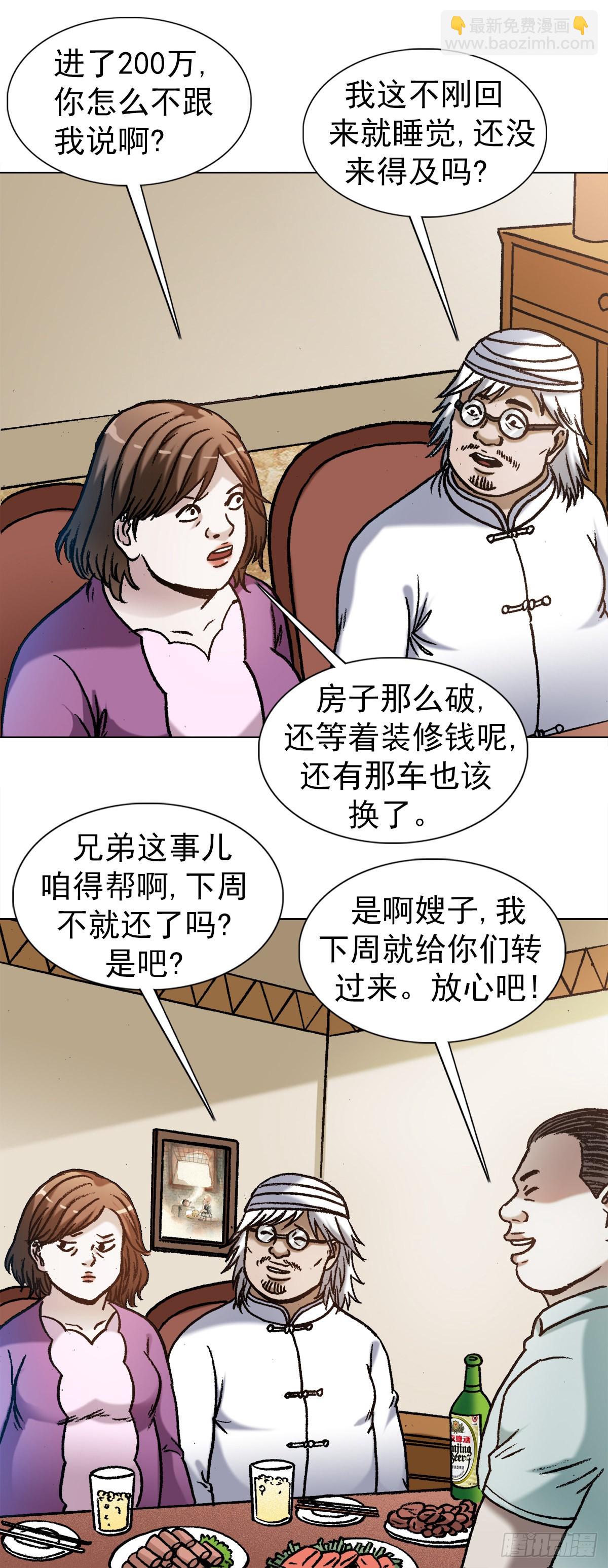 1347 蛮子入坑11