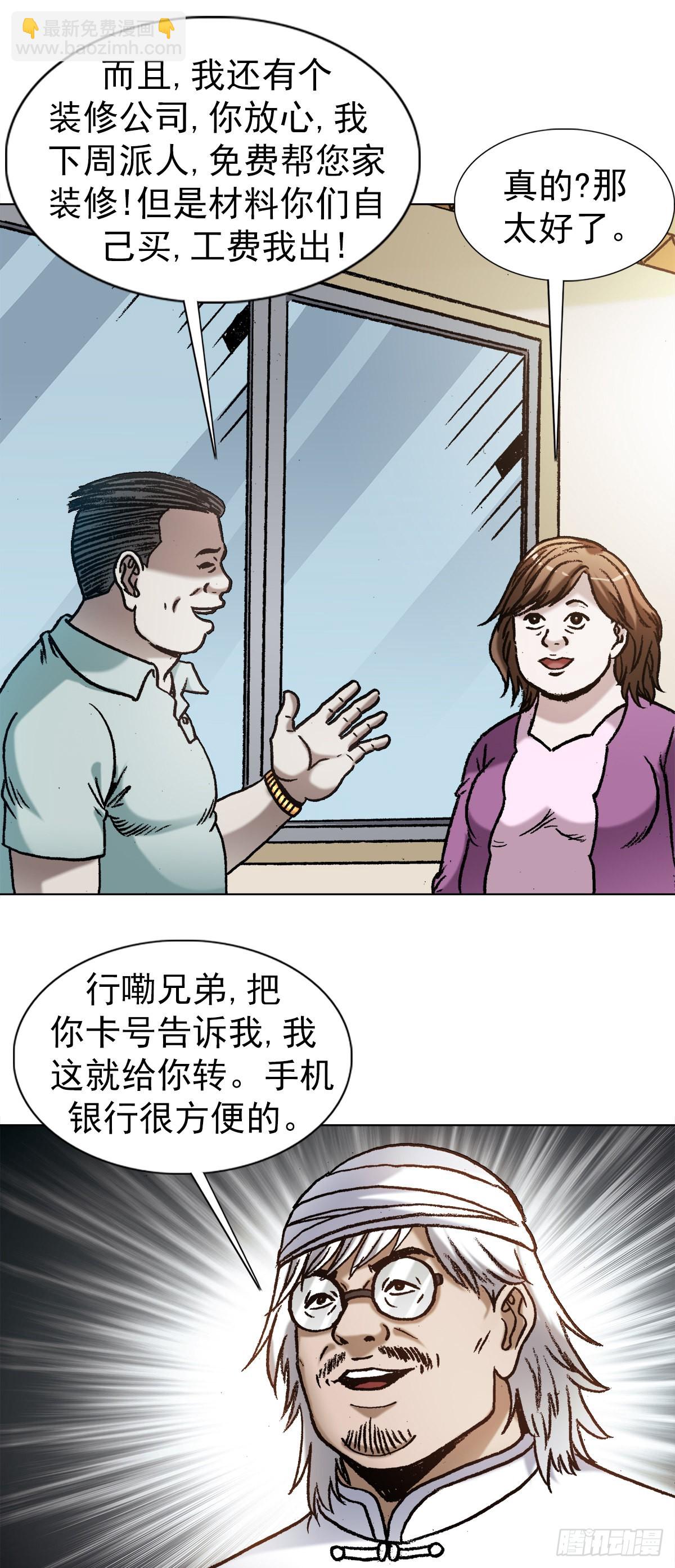 1347 蛮子入坑12