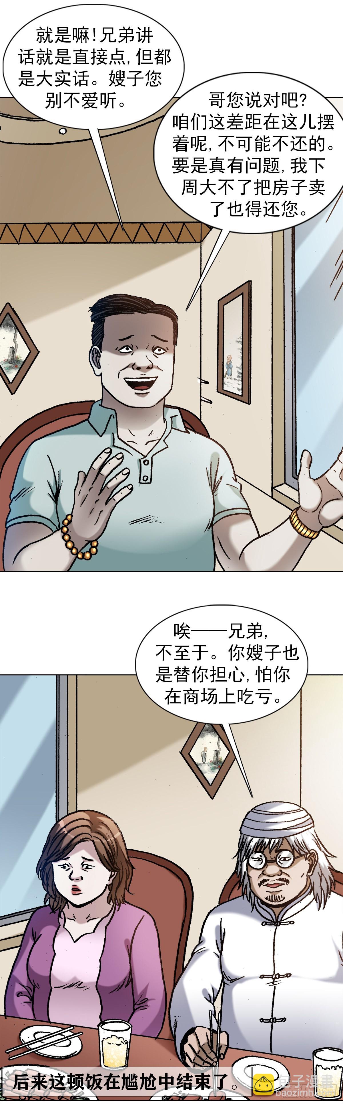 1347 蛮子入坑16