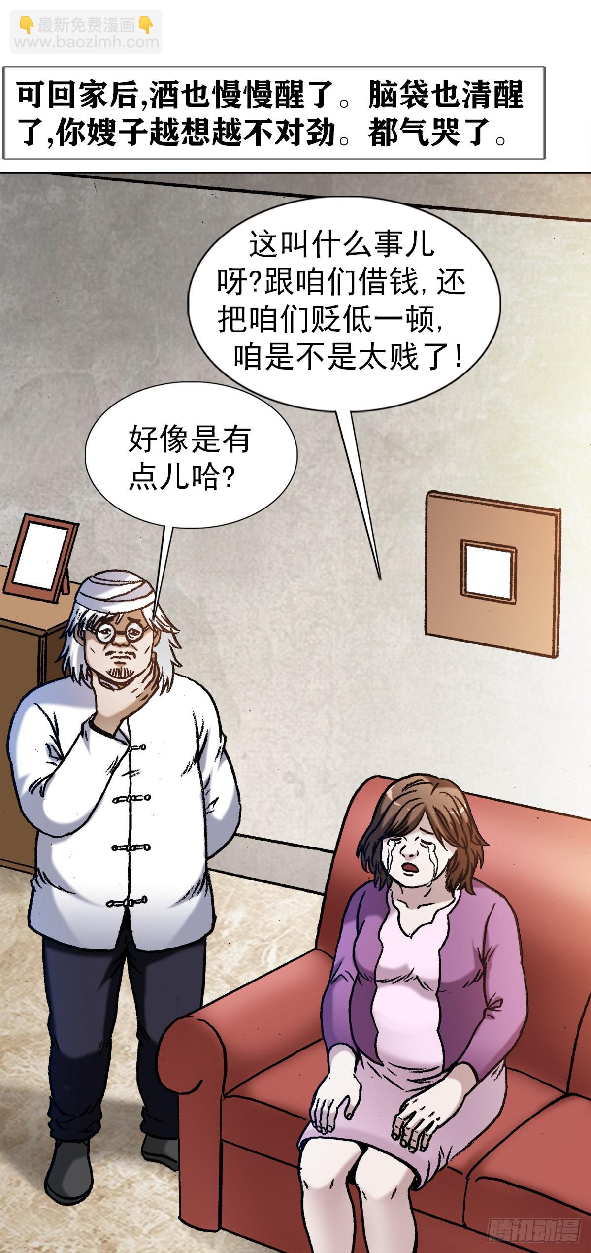 1347 蛮子入坑17