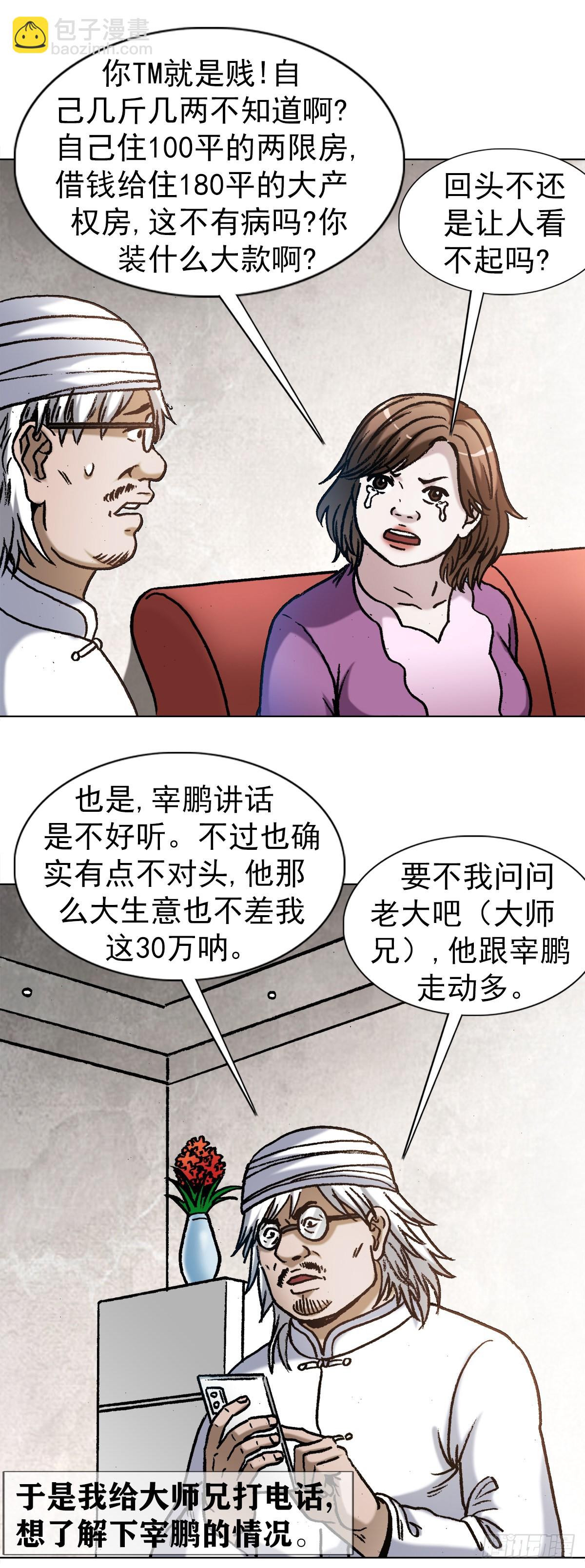 1347 蛮子入坑18