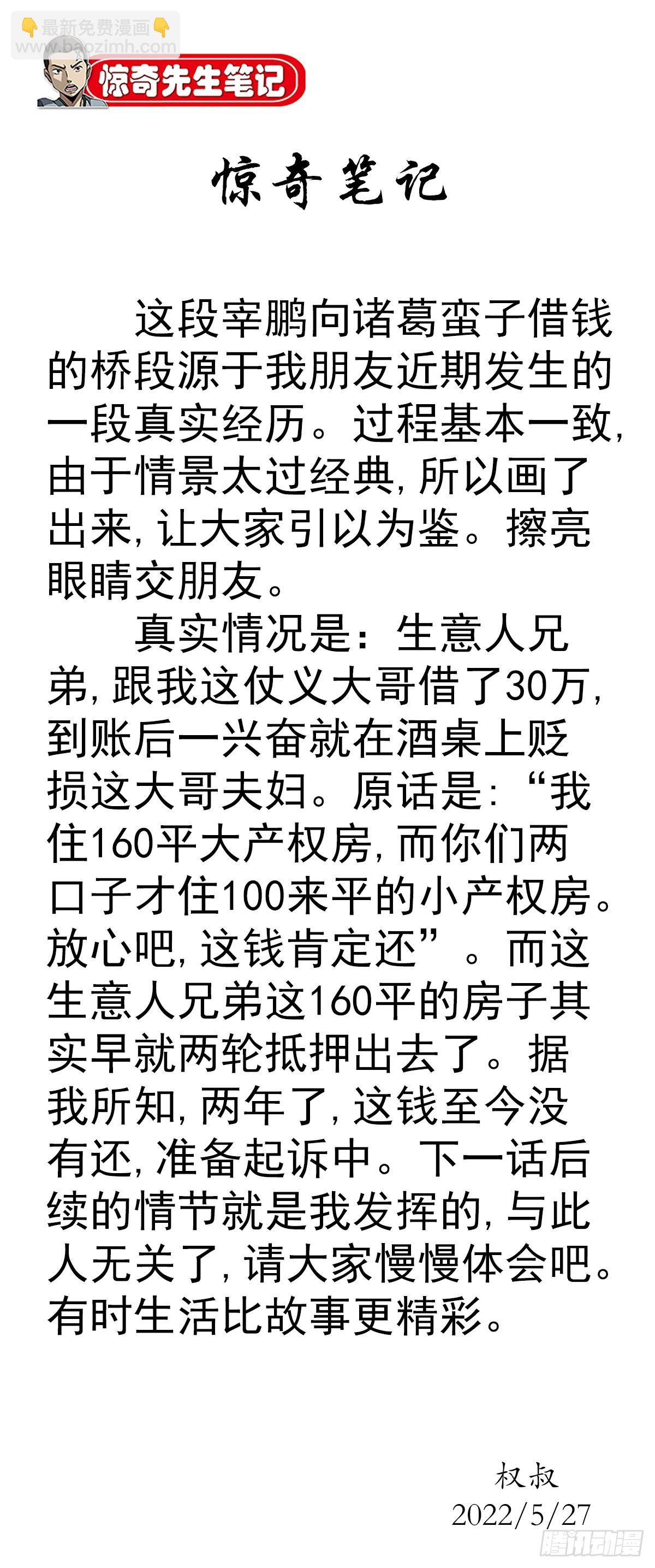 1347 蛮子入坑20