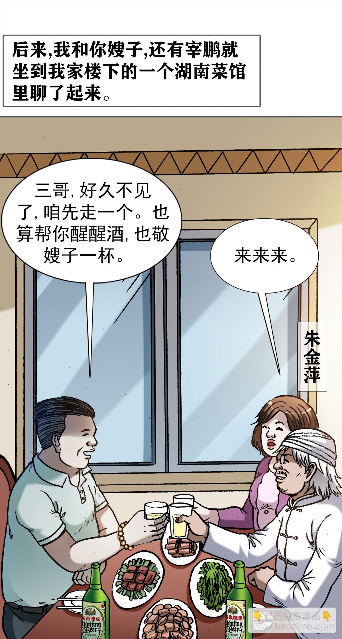 1347 蛮子入坑4