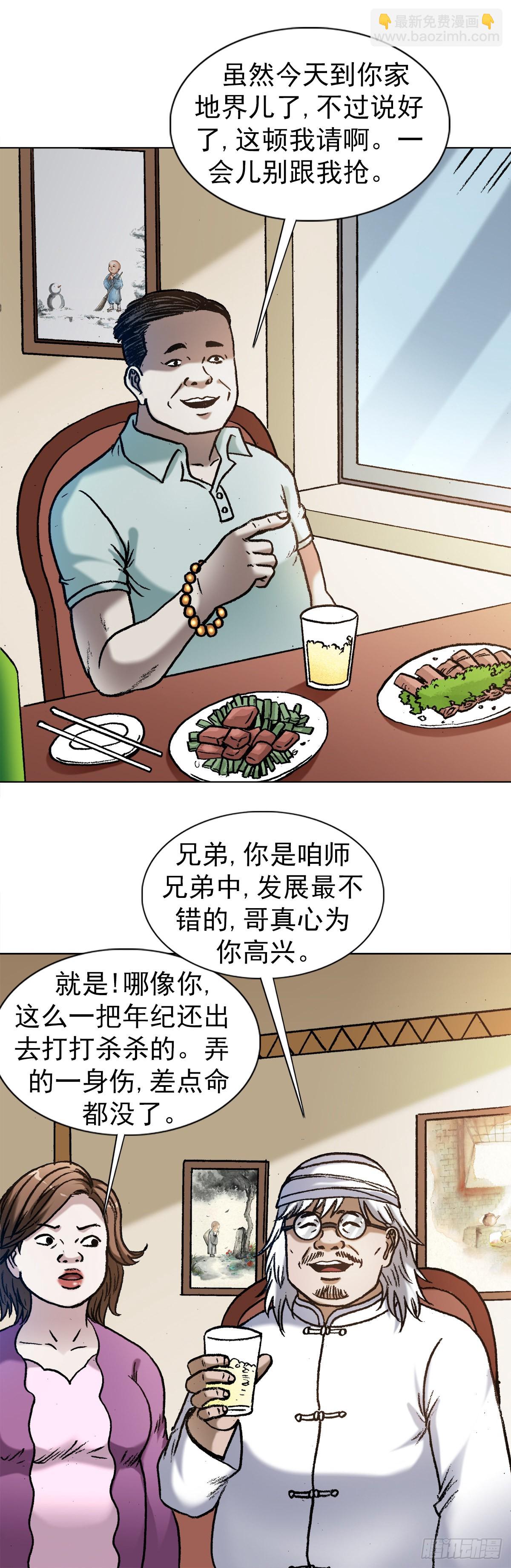1347 蛮子入坑5