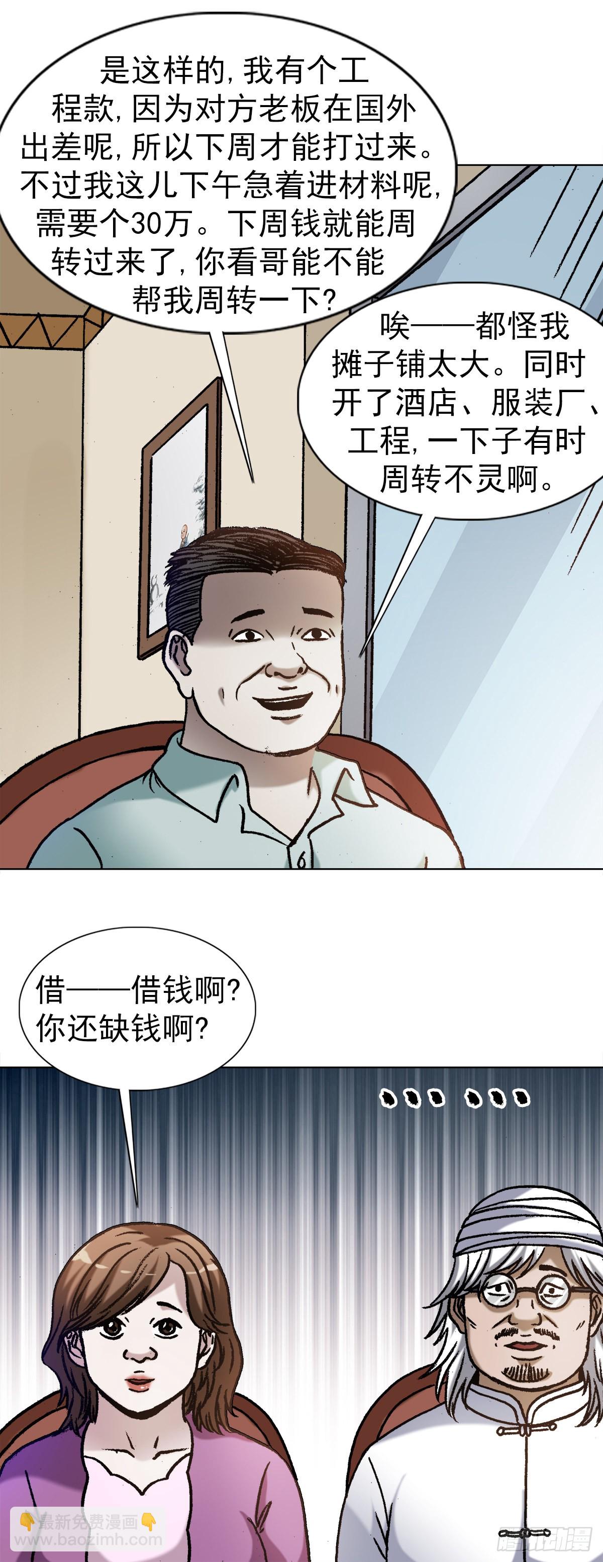 1347 蛮子入坑7