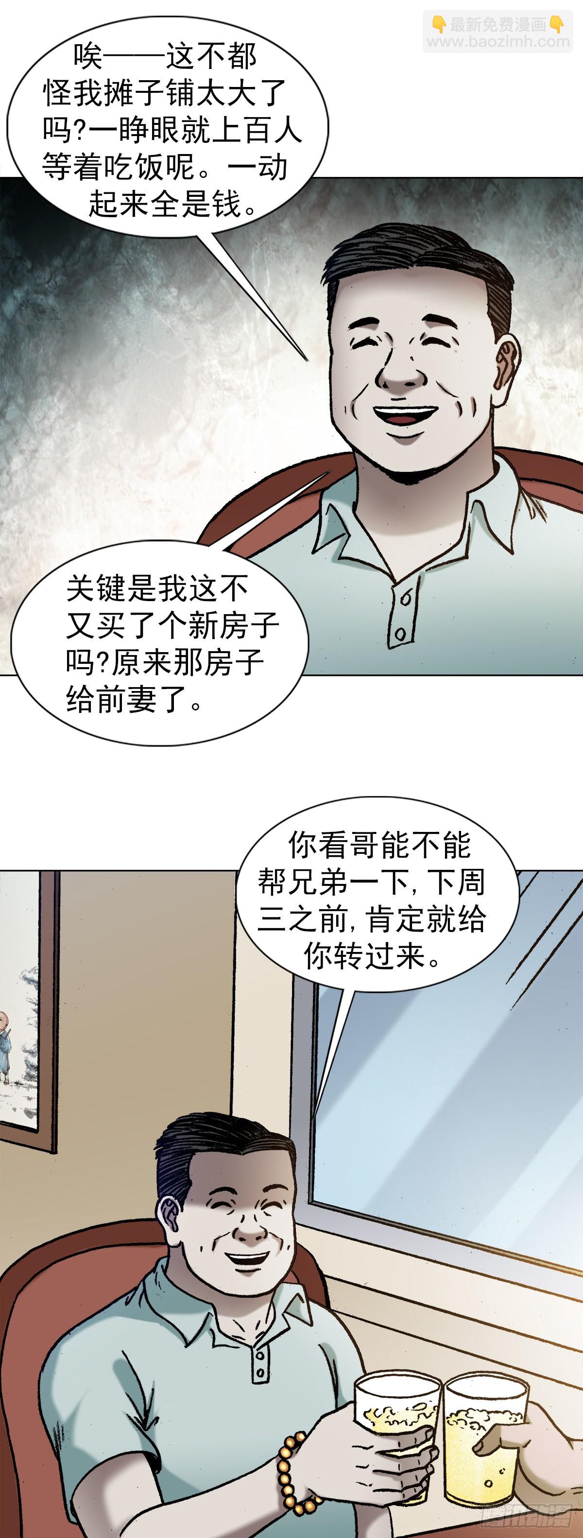 1347 蛮子入坑8