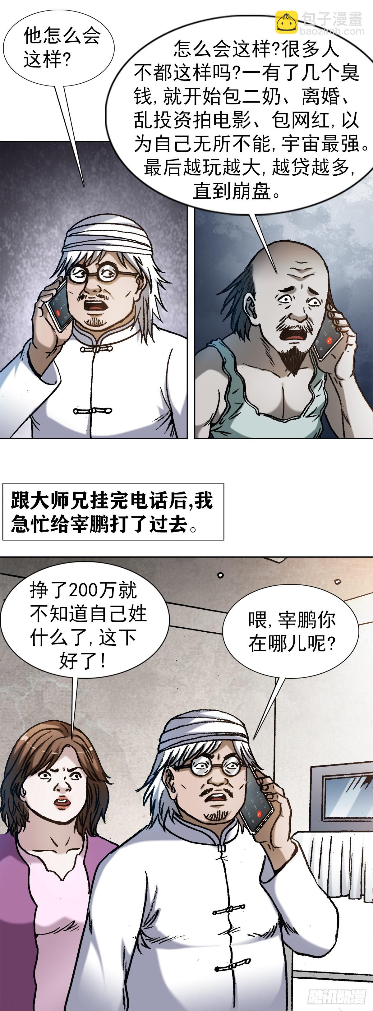 1348 双簧要账1