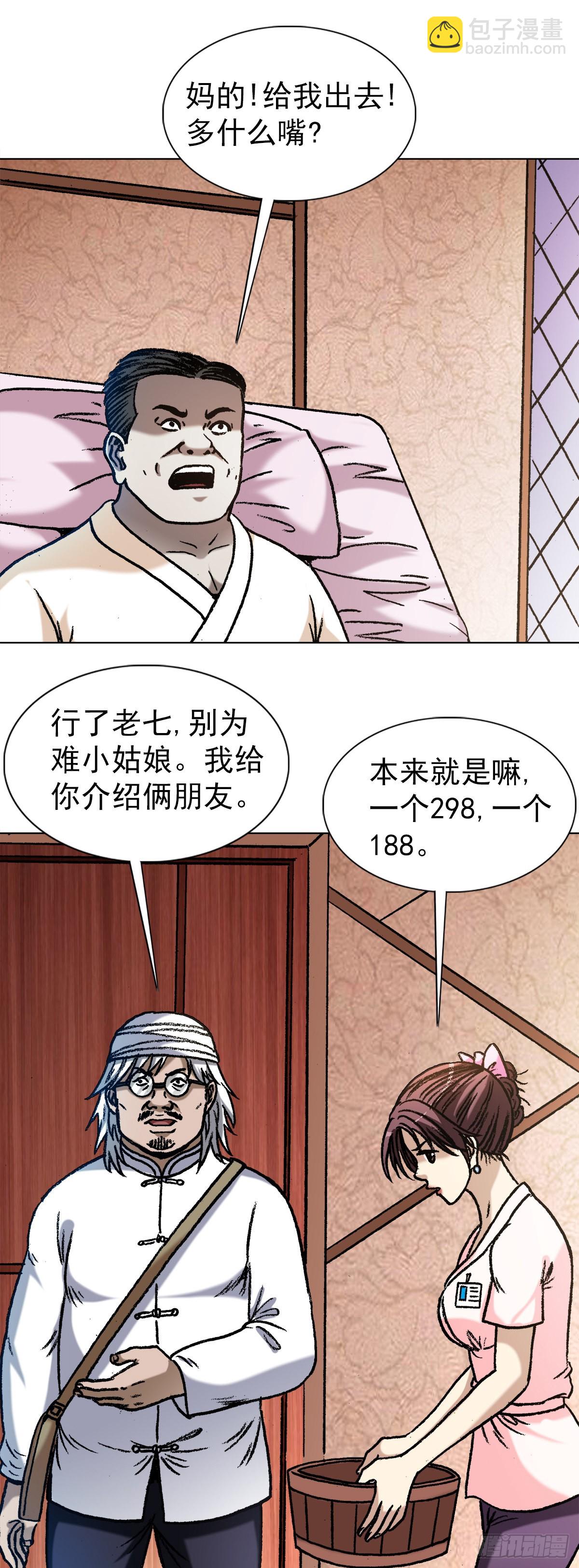 1348 双簧要账10